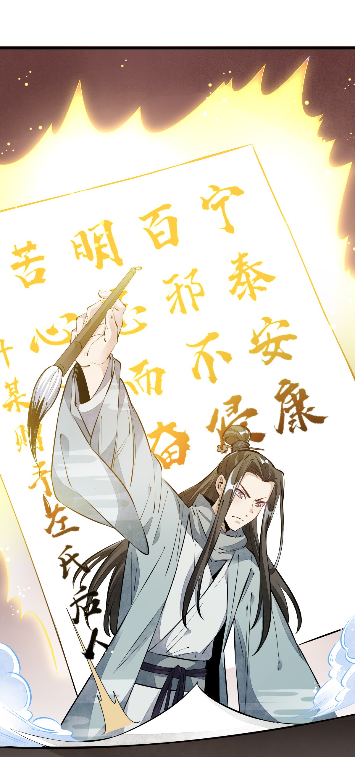 烂柯棋缘057 057