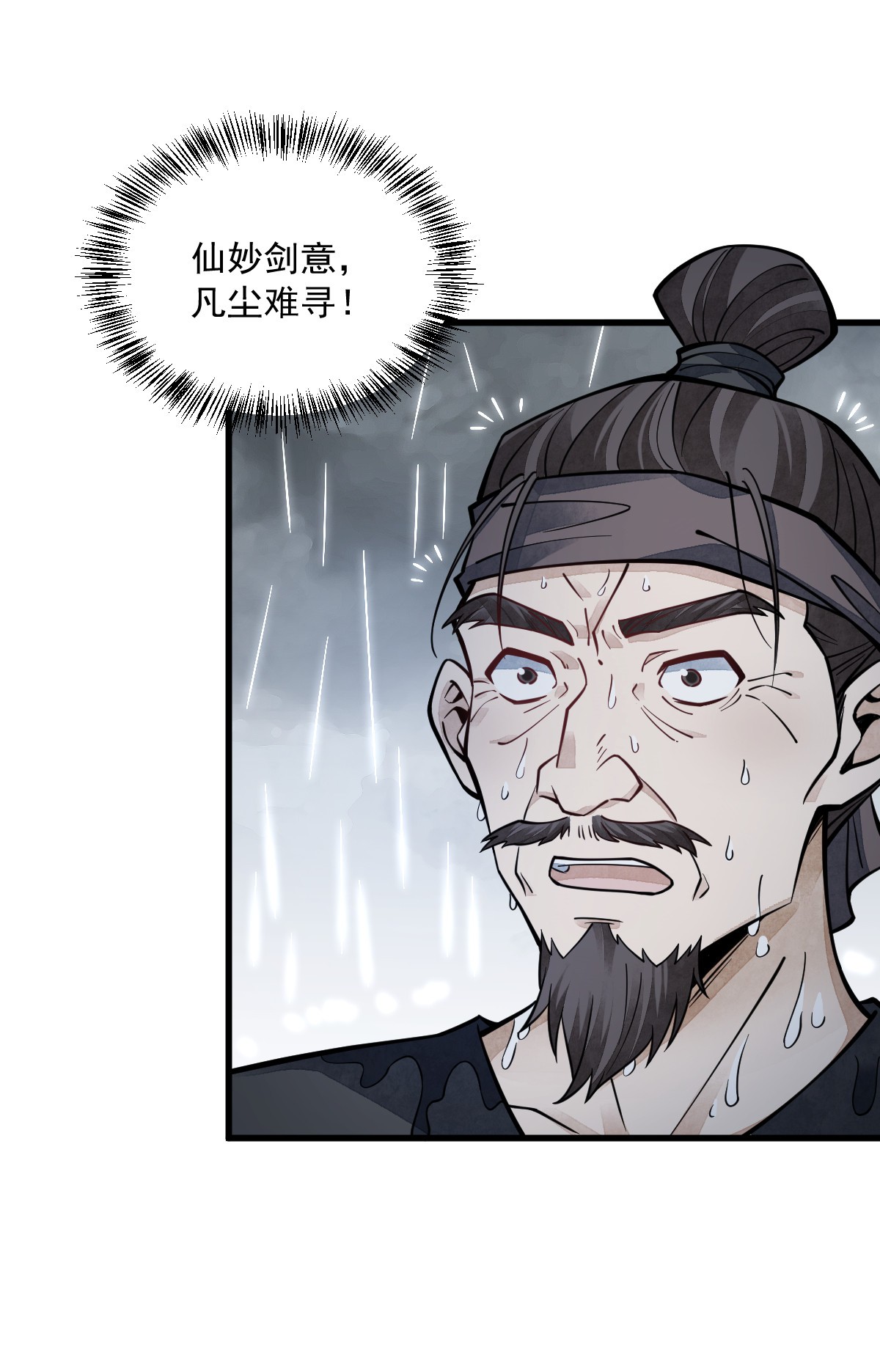烂柯棋缘057 057