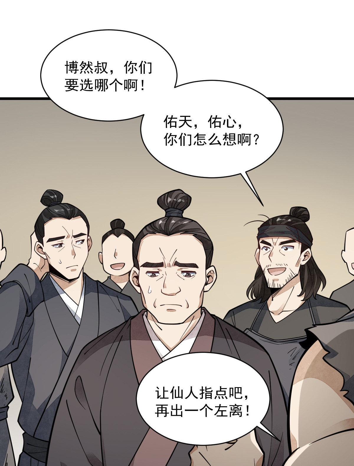 烂柯棋缘057 057