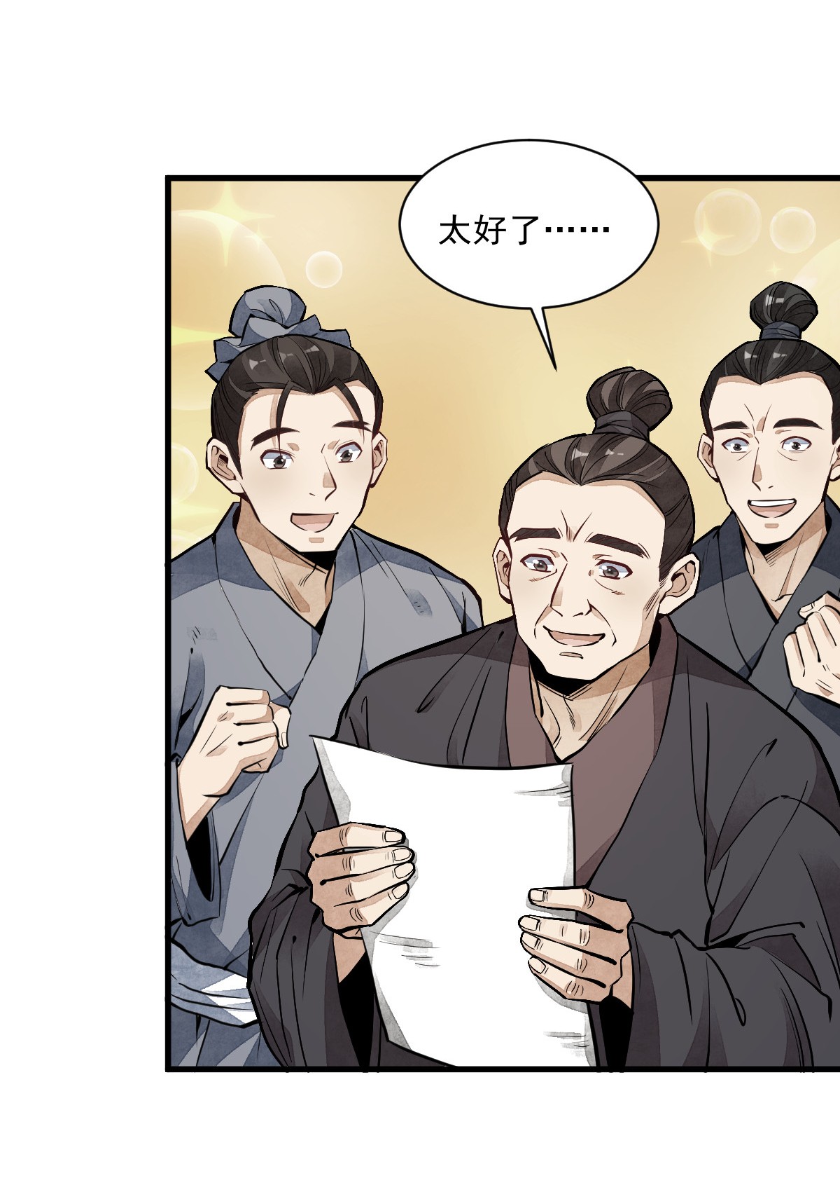 烂柯棋缘058 058
