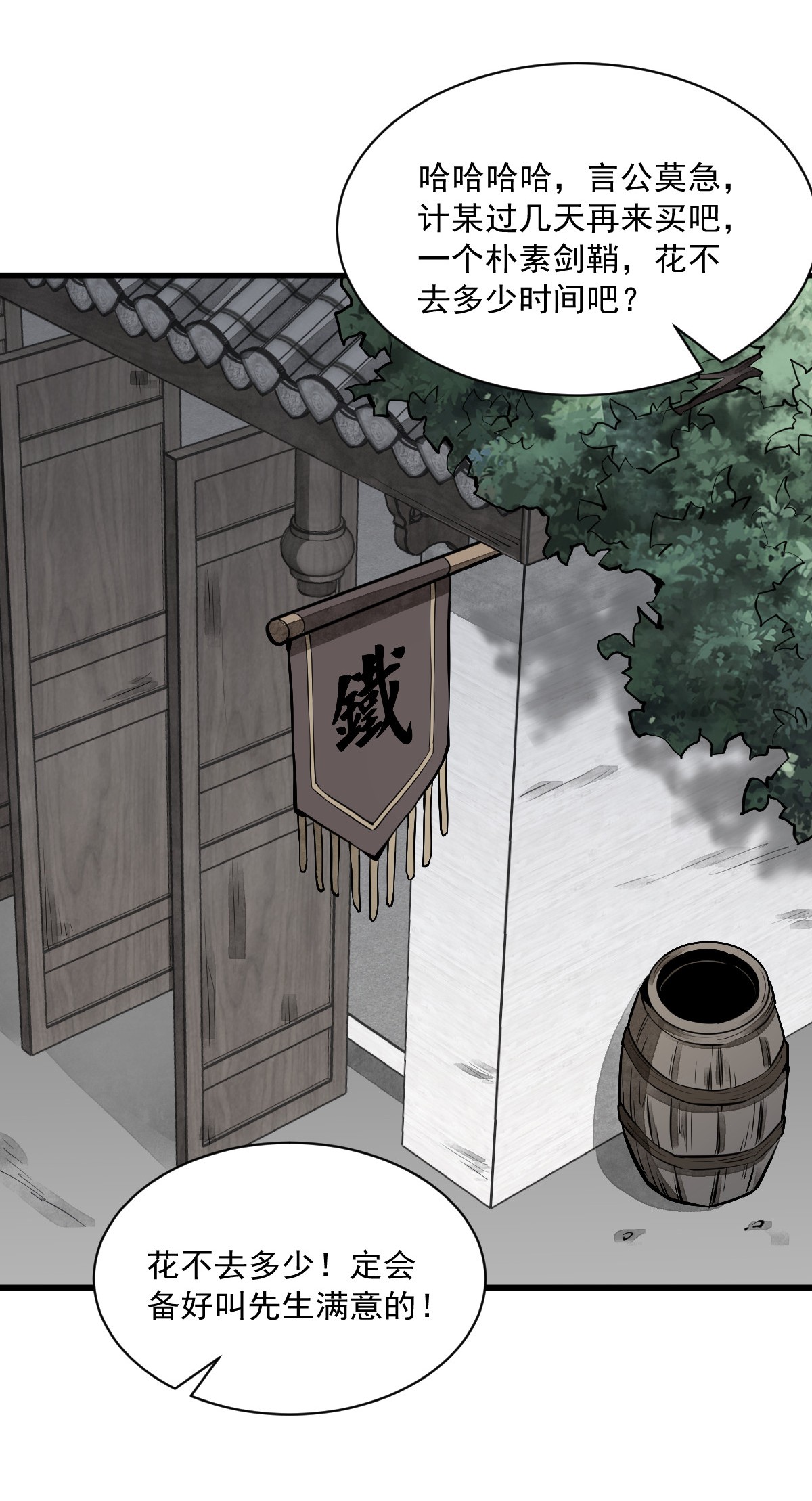 烂柯棋缘058 058