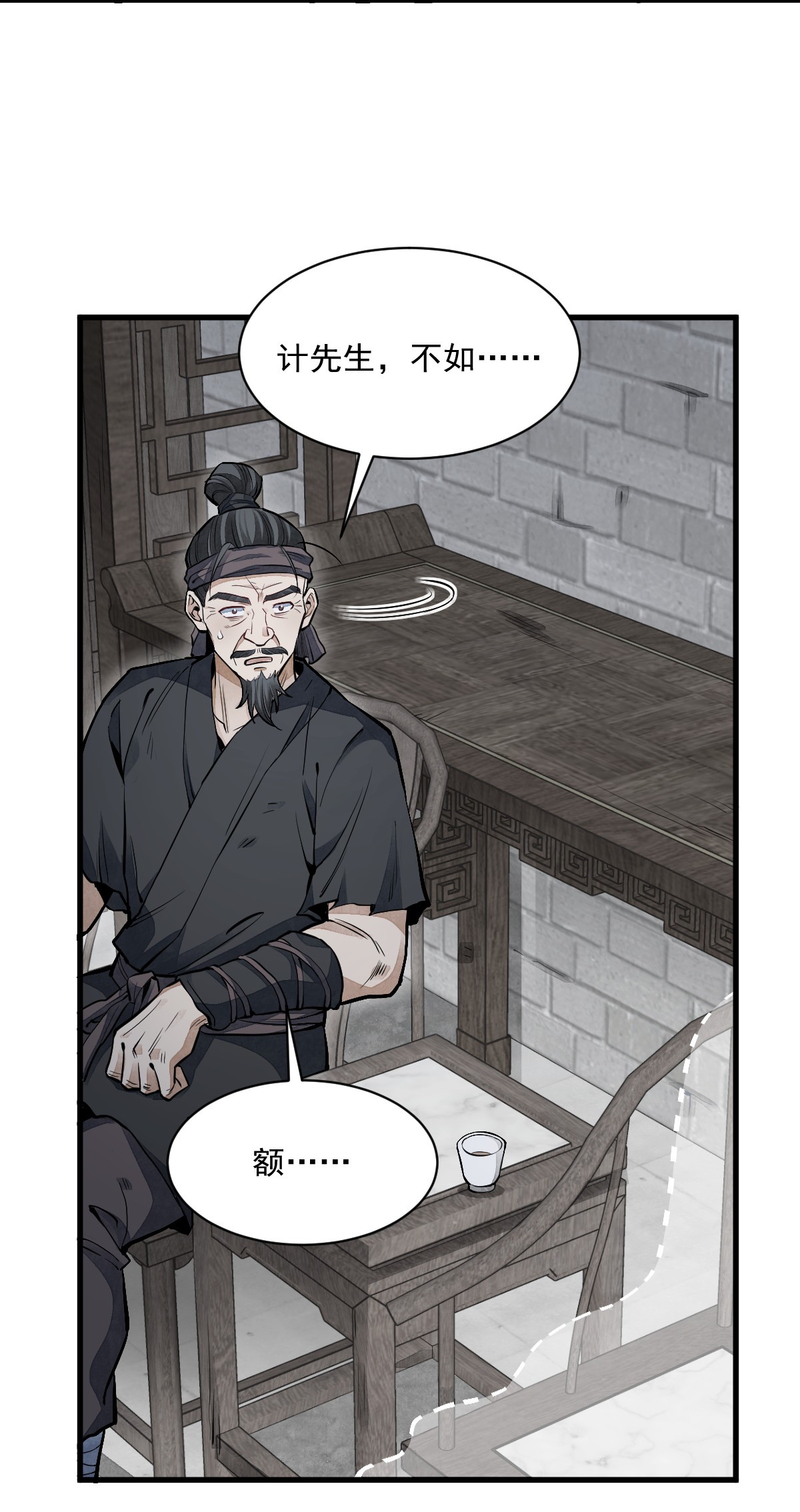 烂柯棋缘058 058