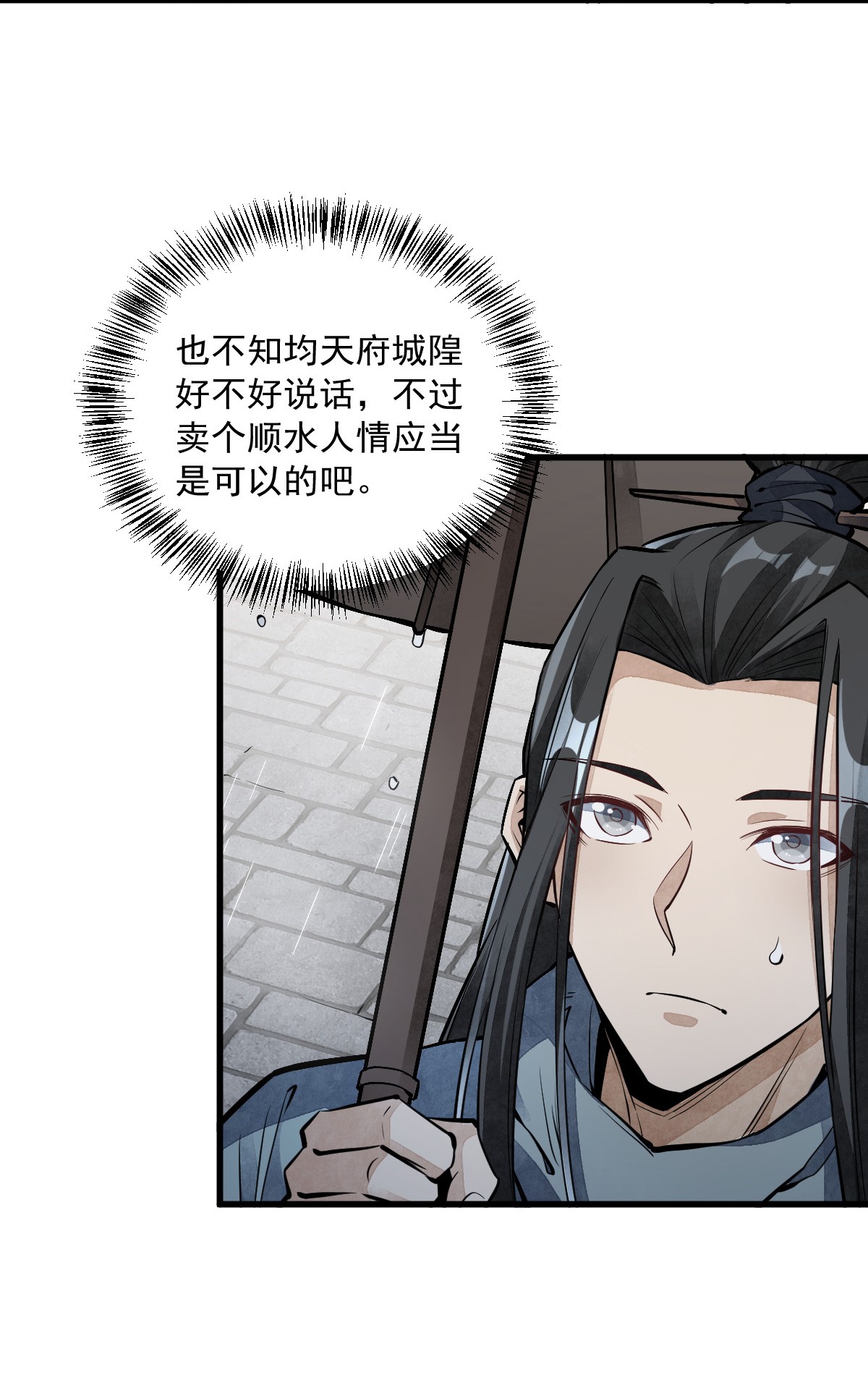 烂柯棋缘058 058