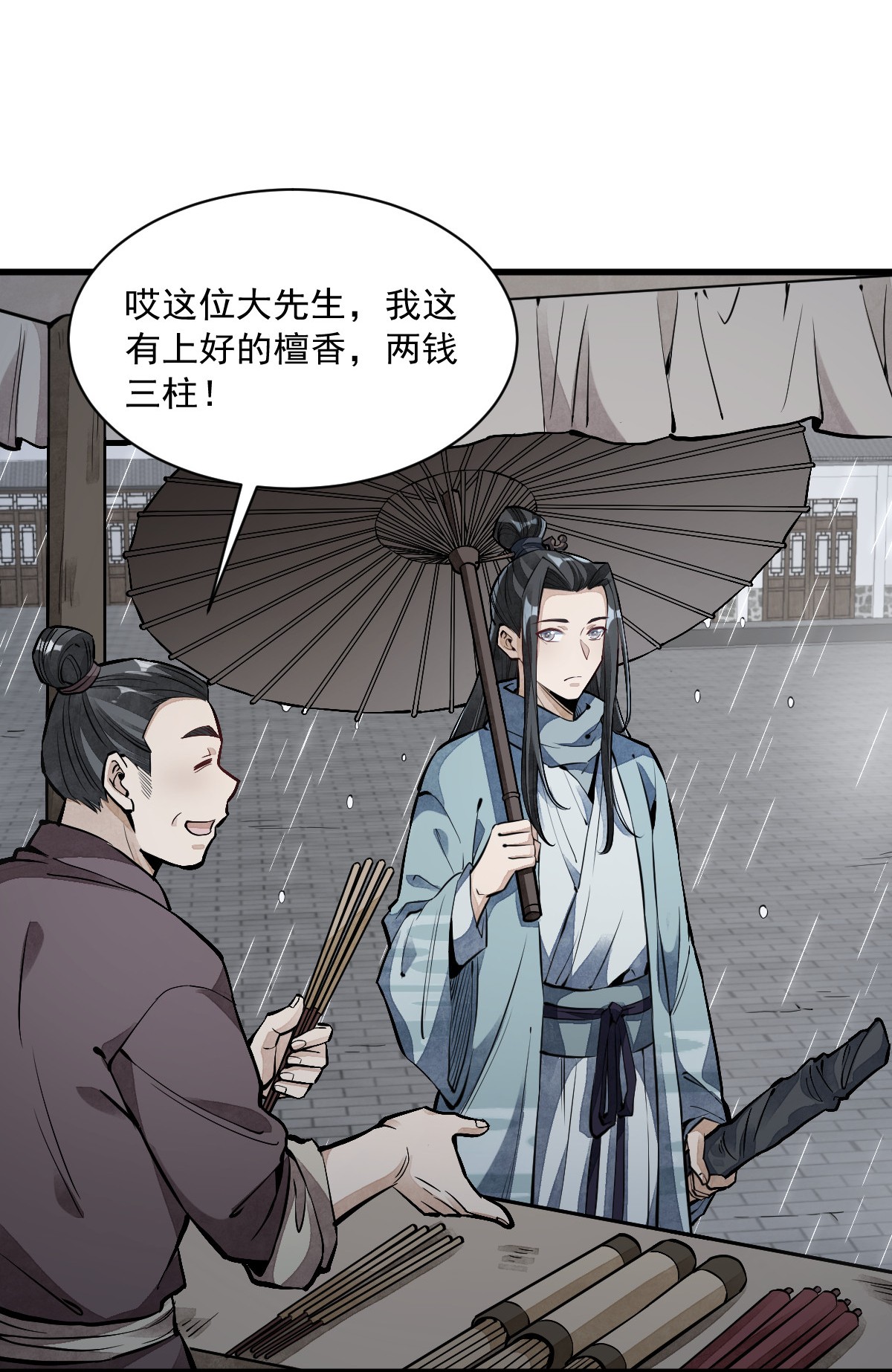 烂柯棋缘058 058