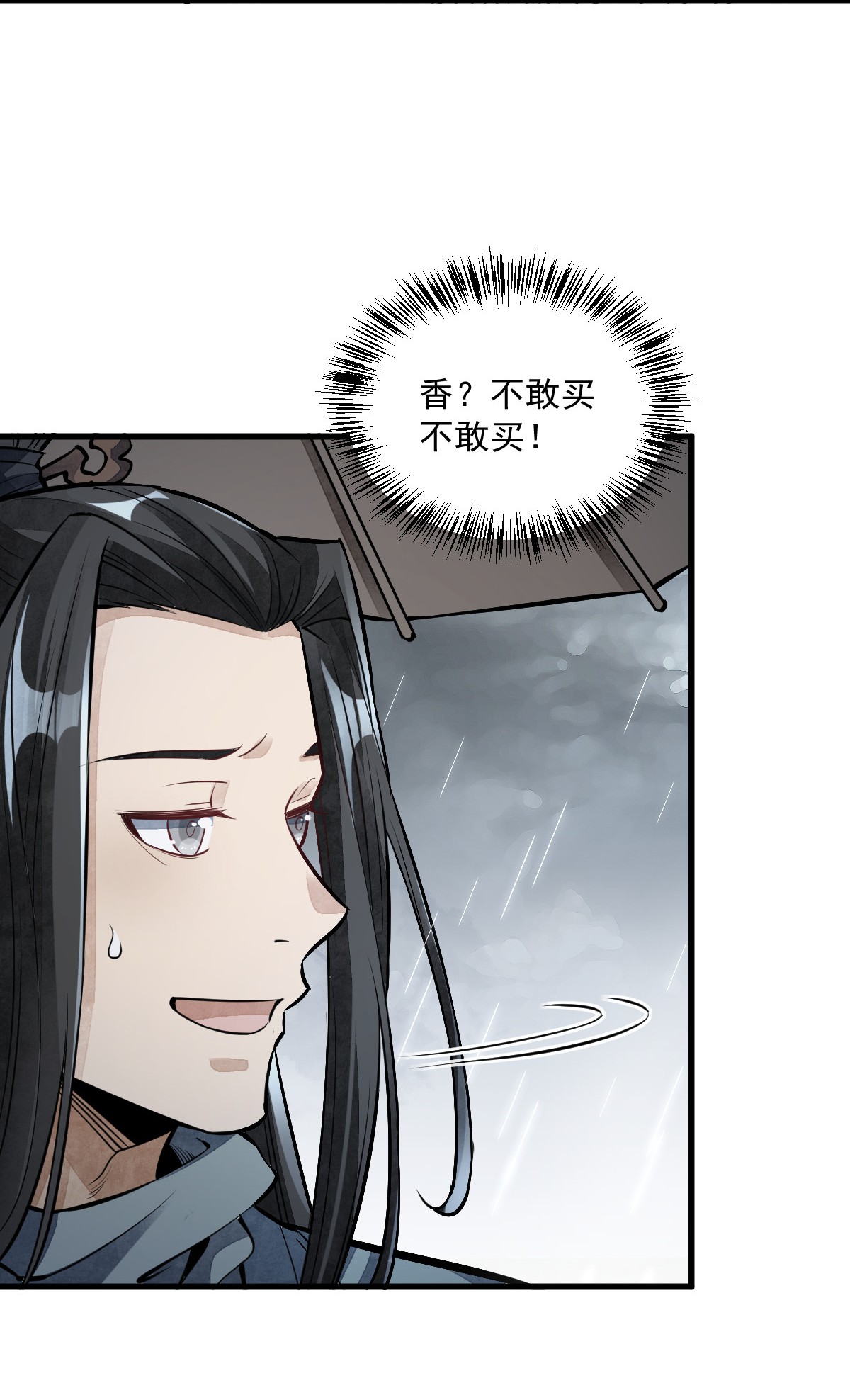 烂柯棋缘058 058