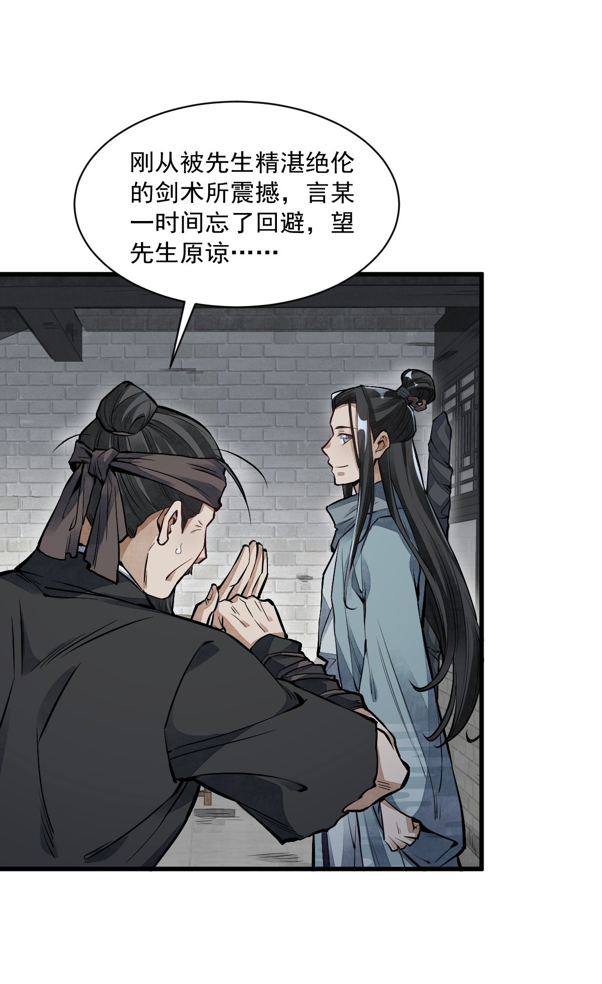 烂柯棋缘058 058