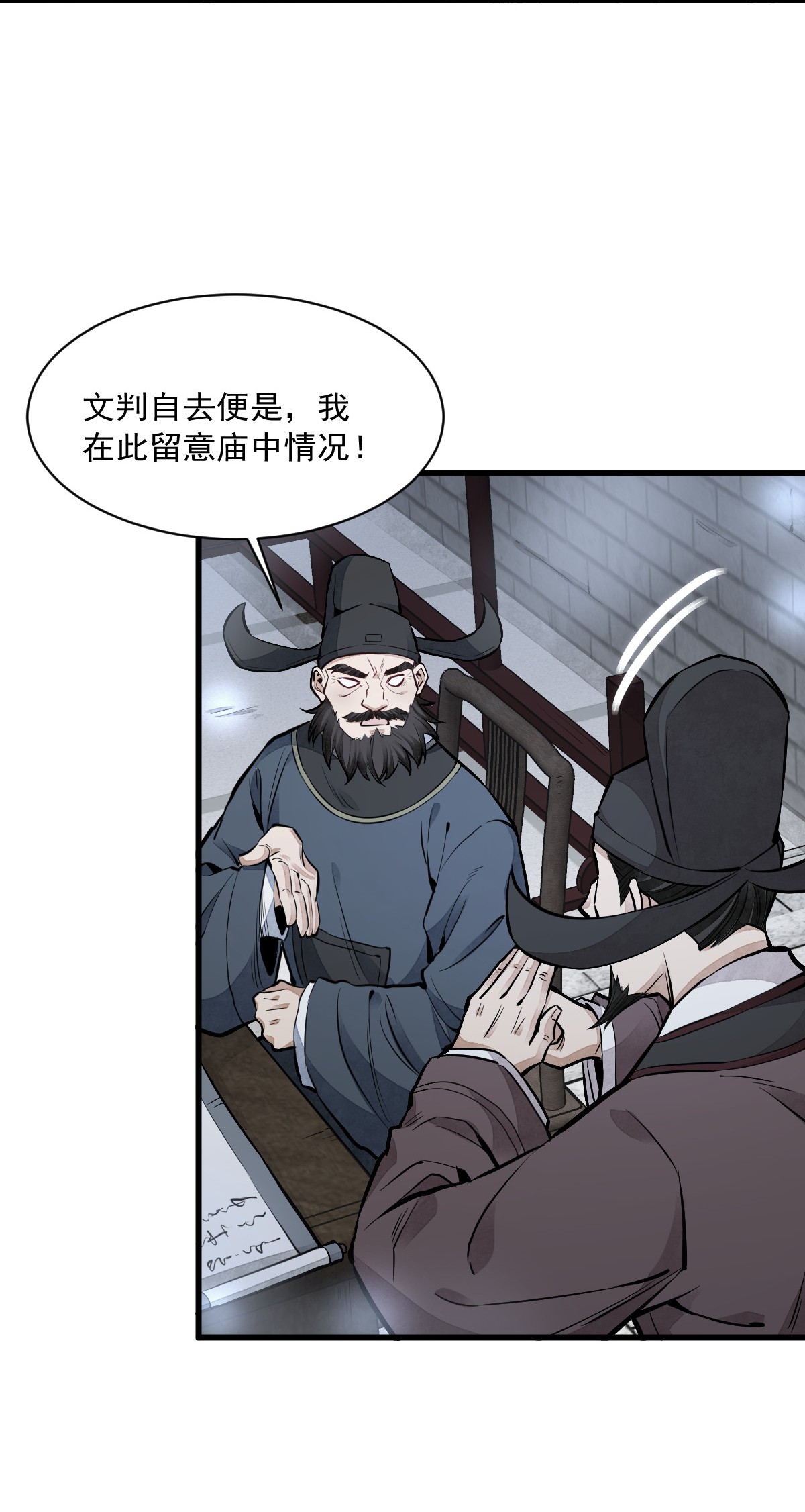 烂柯棋缘058 058