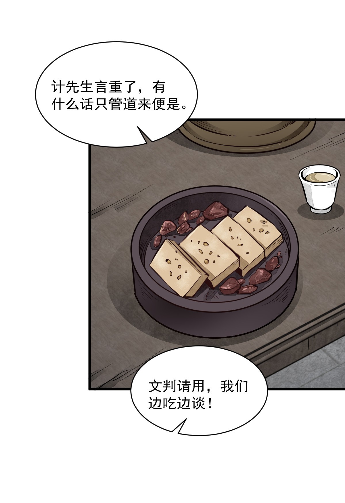 烂柯棋缘058 058