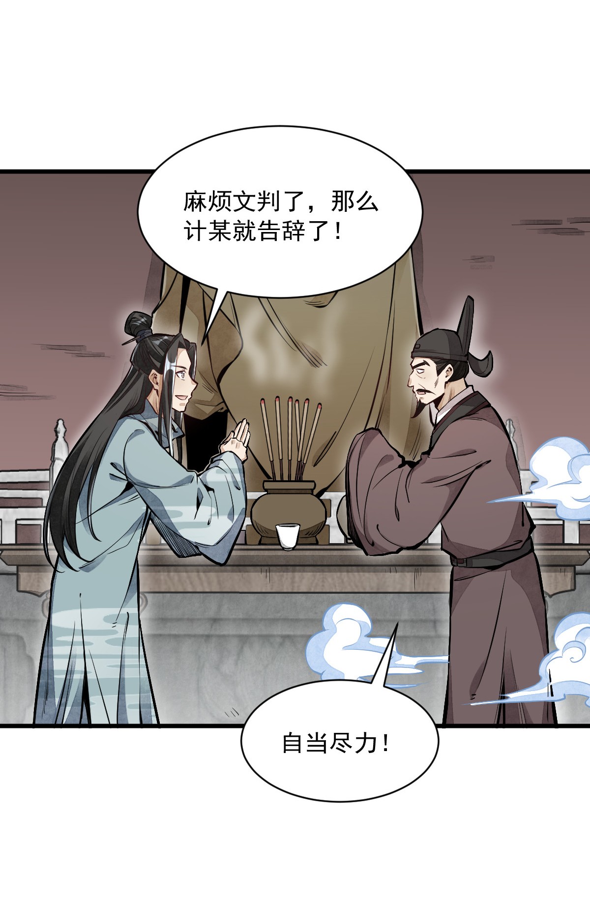 烂柯棋缘058 058