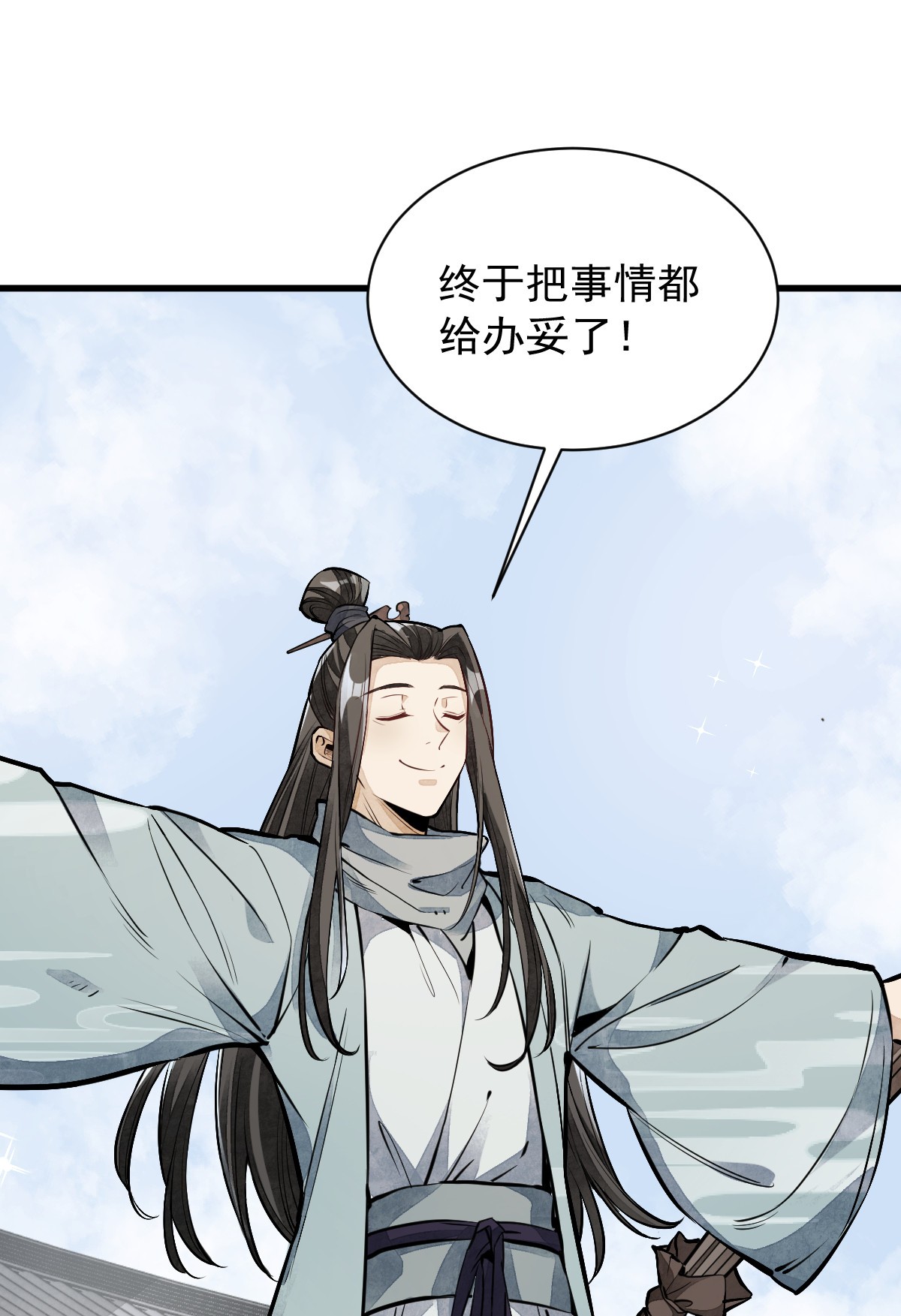烂柯棋缘058 058