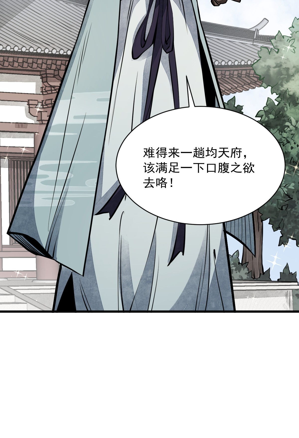 烂柯棋缘058 058