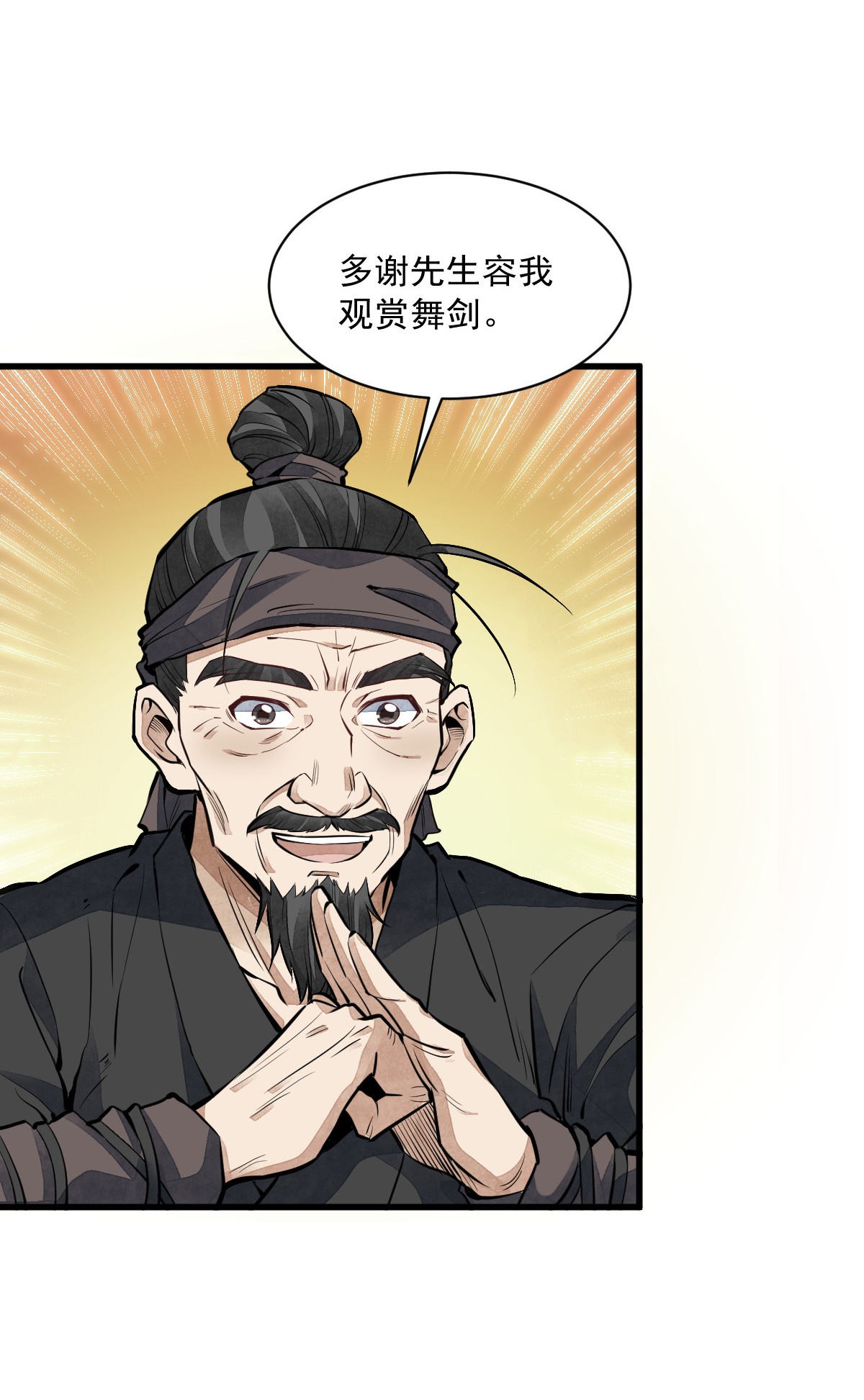 烂柯棋缘058 058