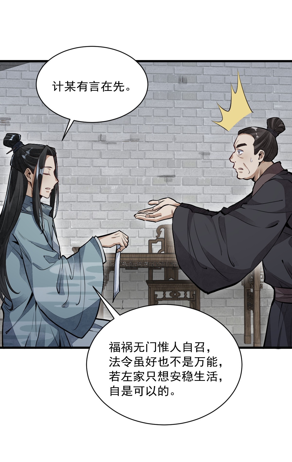 烂柯棋缘058 058