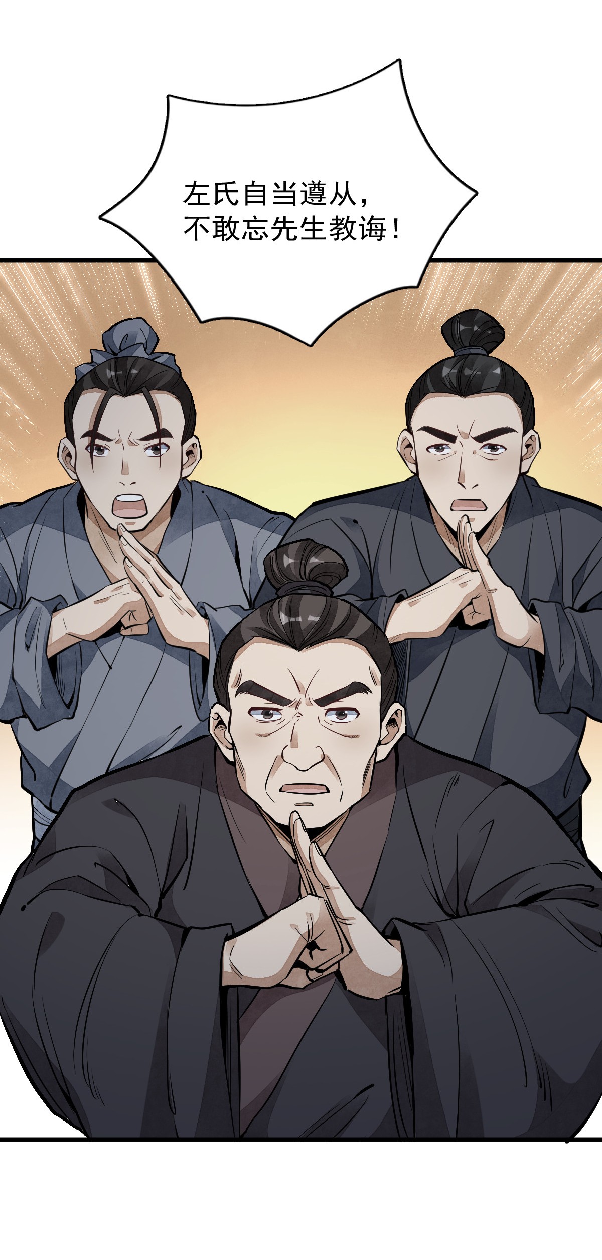 烂柯棋缘058 058