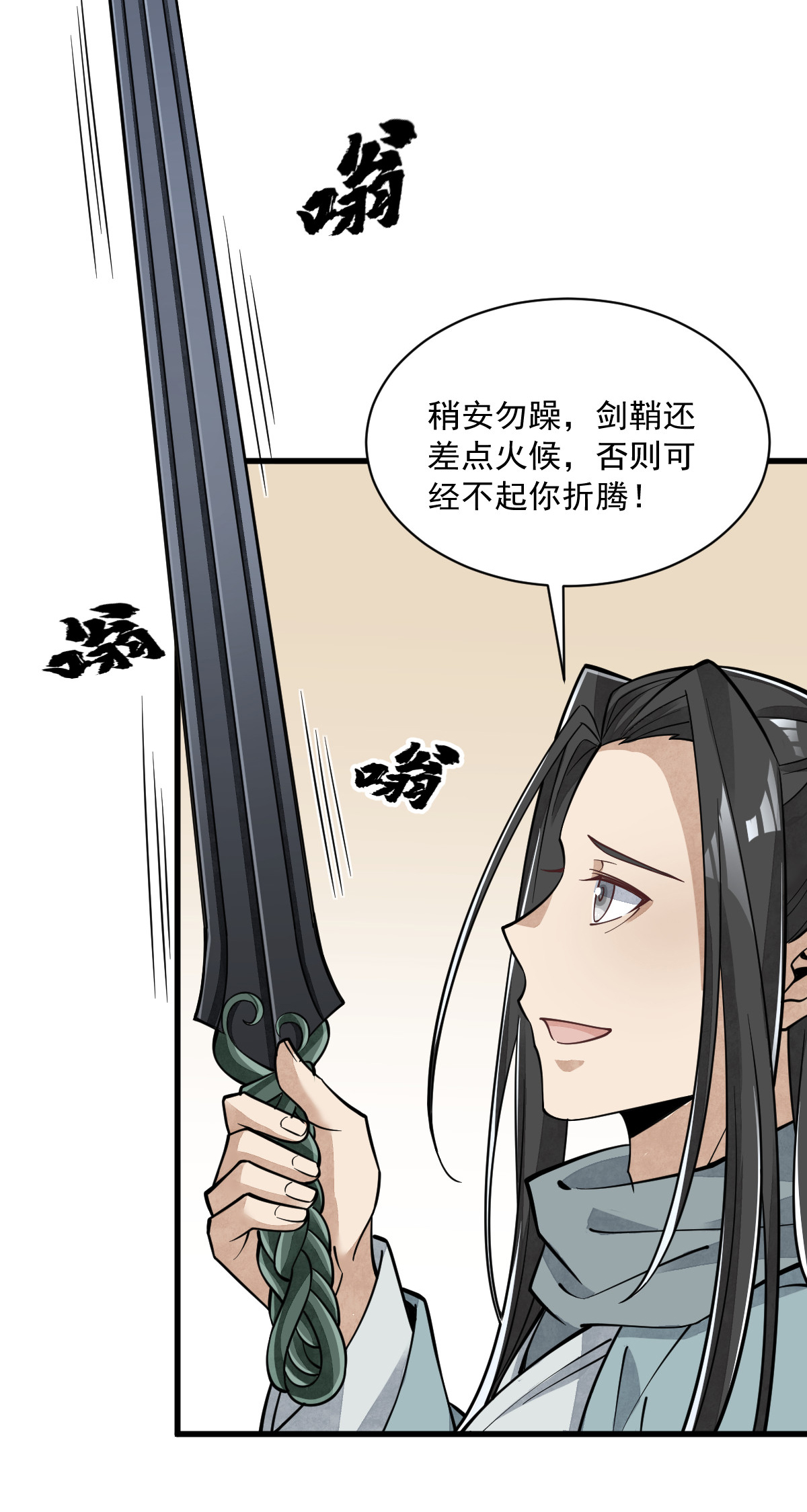 烂柯棋缘060 060
