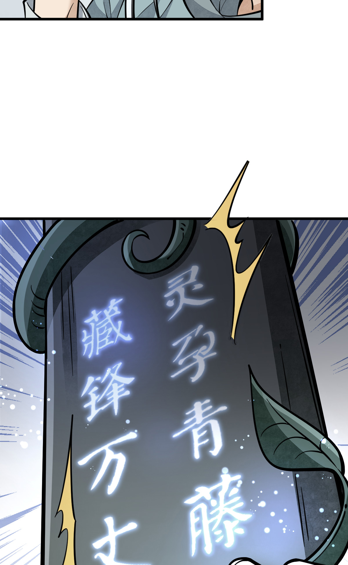 烂柯棋缘060 060
