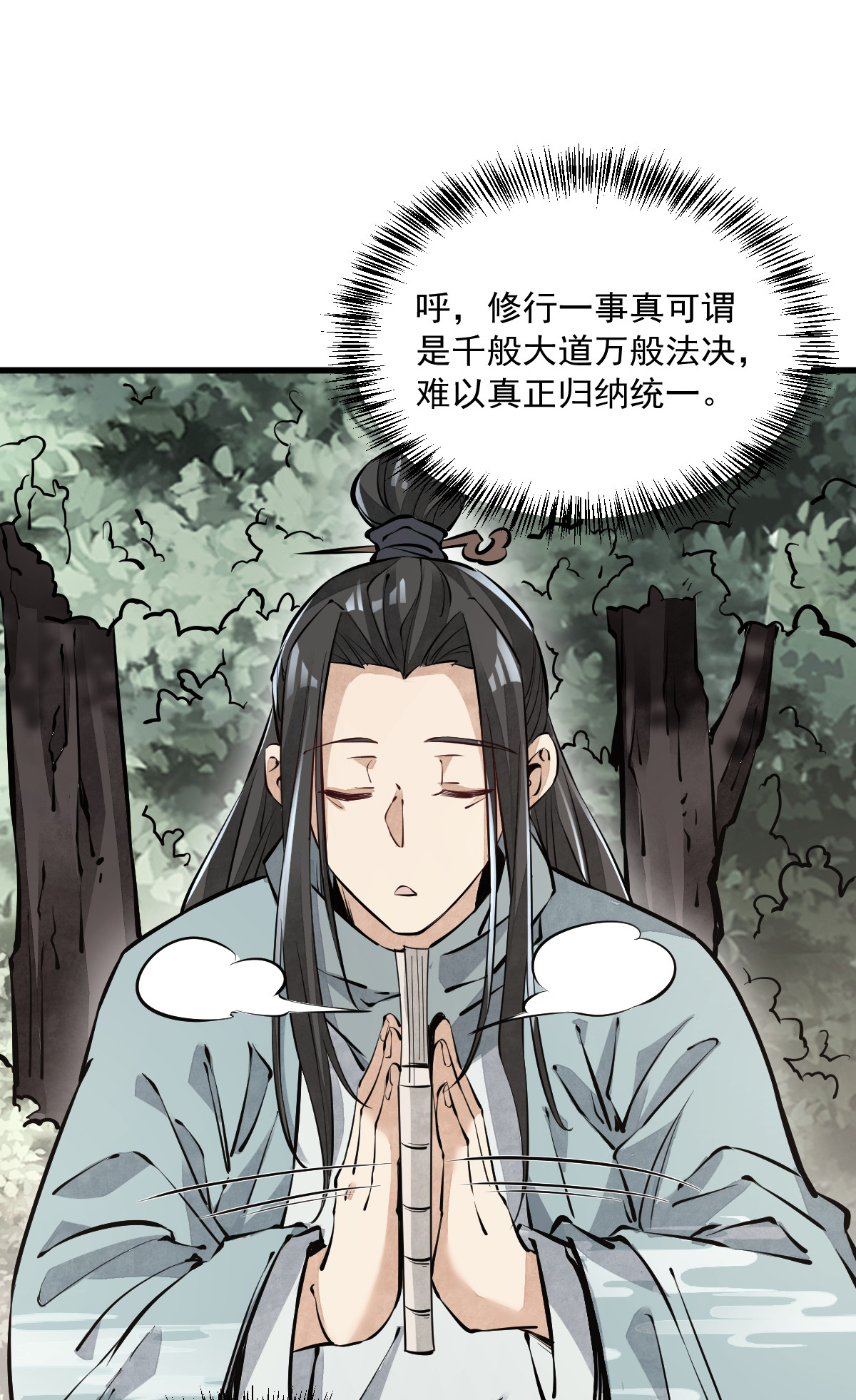 烂柯棋缘060 060