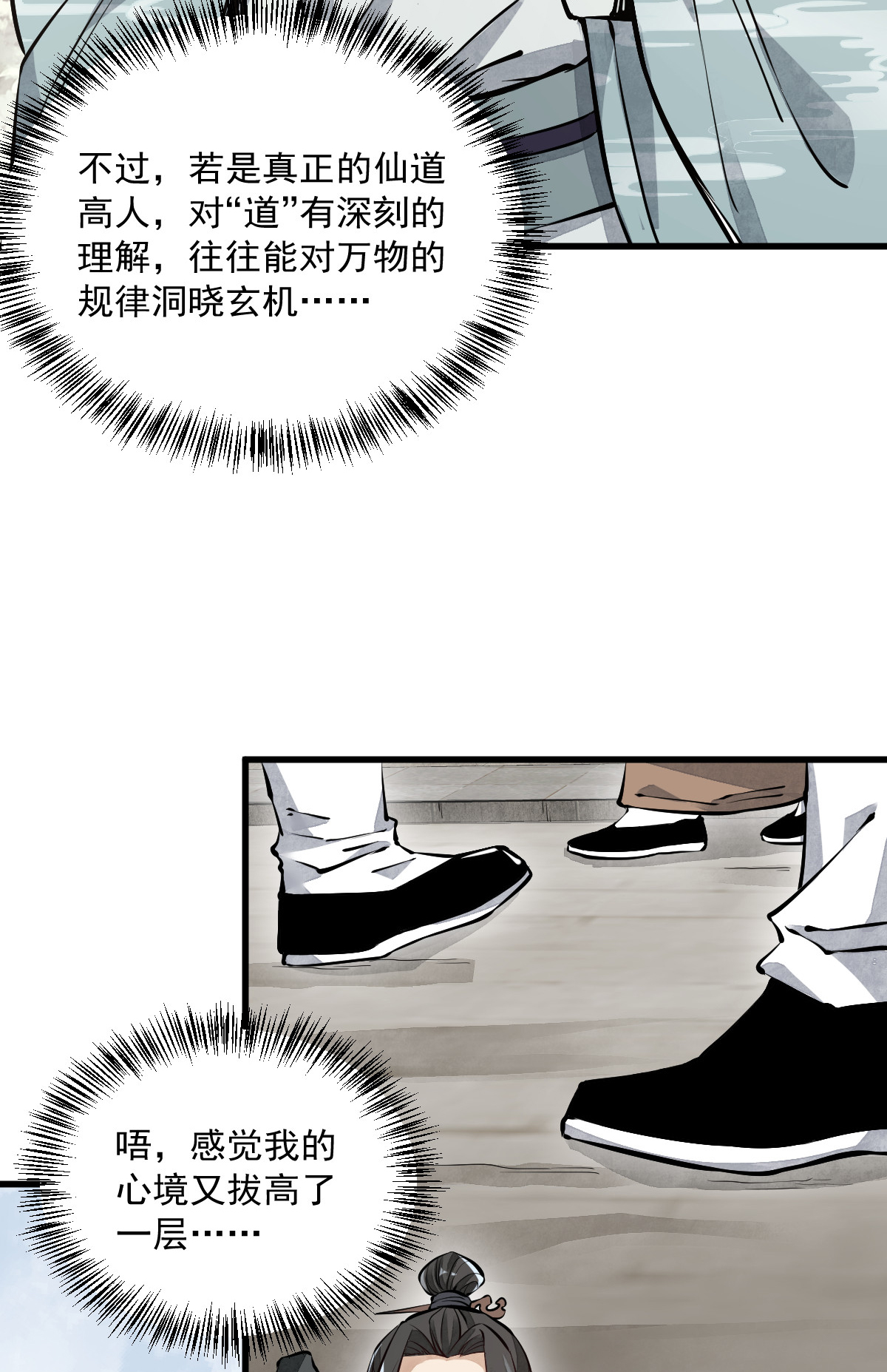 烂柯棋缘060 060