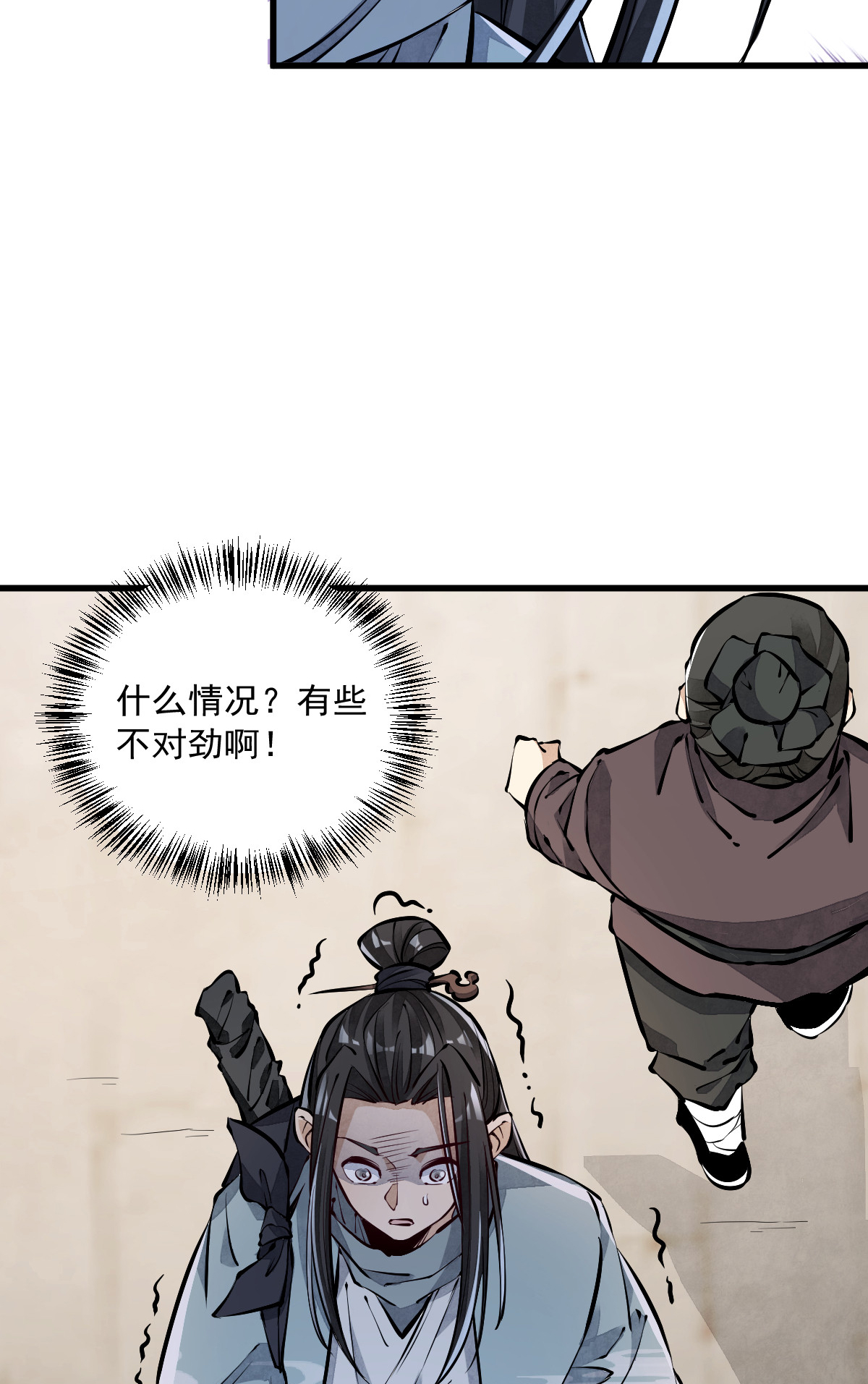 烂柯棋缘060 060
