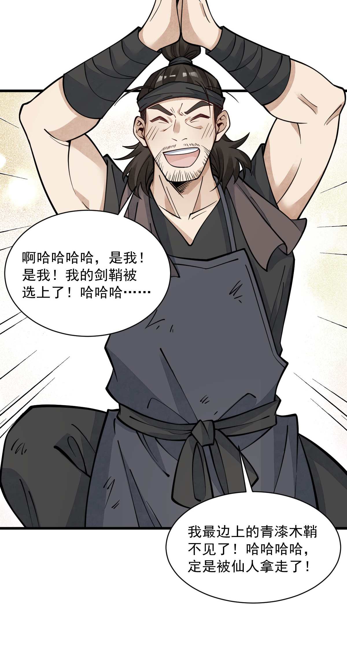 烂柯棋缘060 060