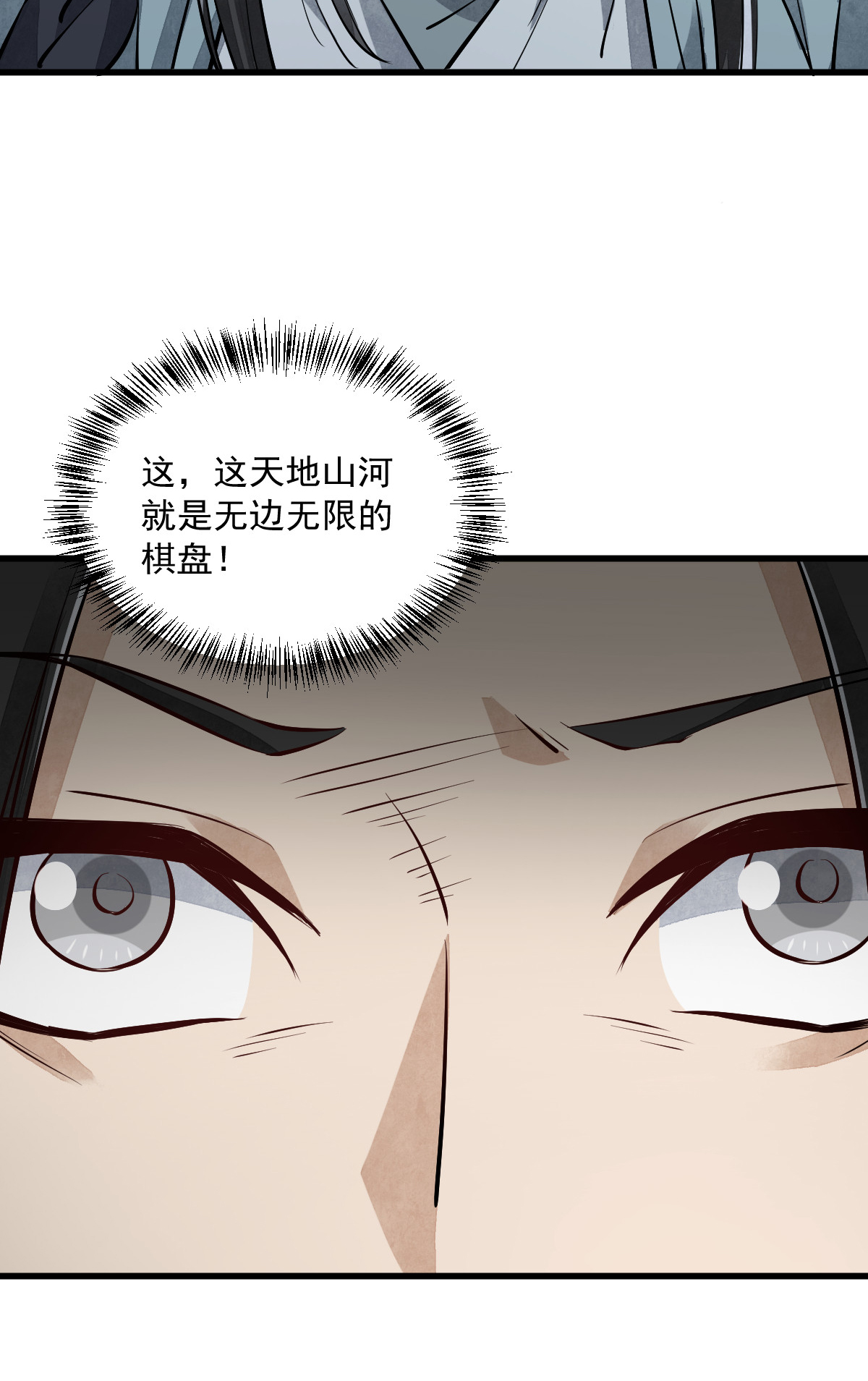 烂柯棋缘060 060