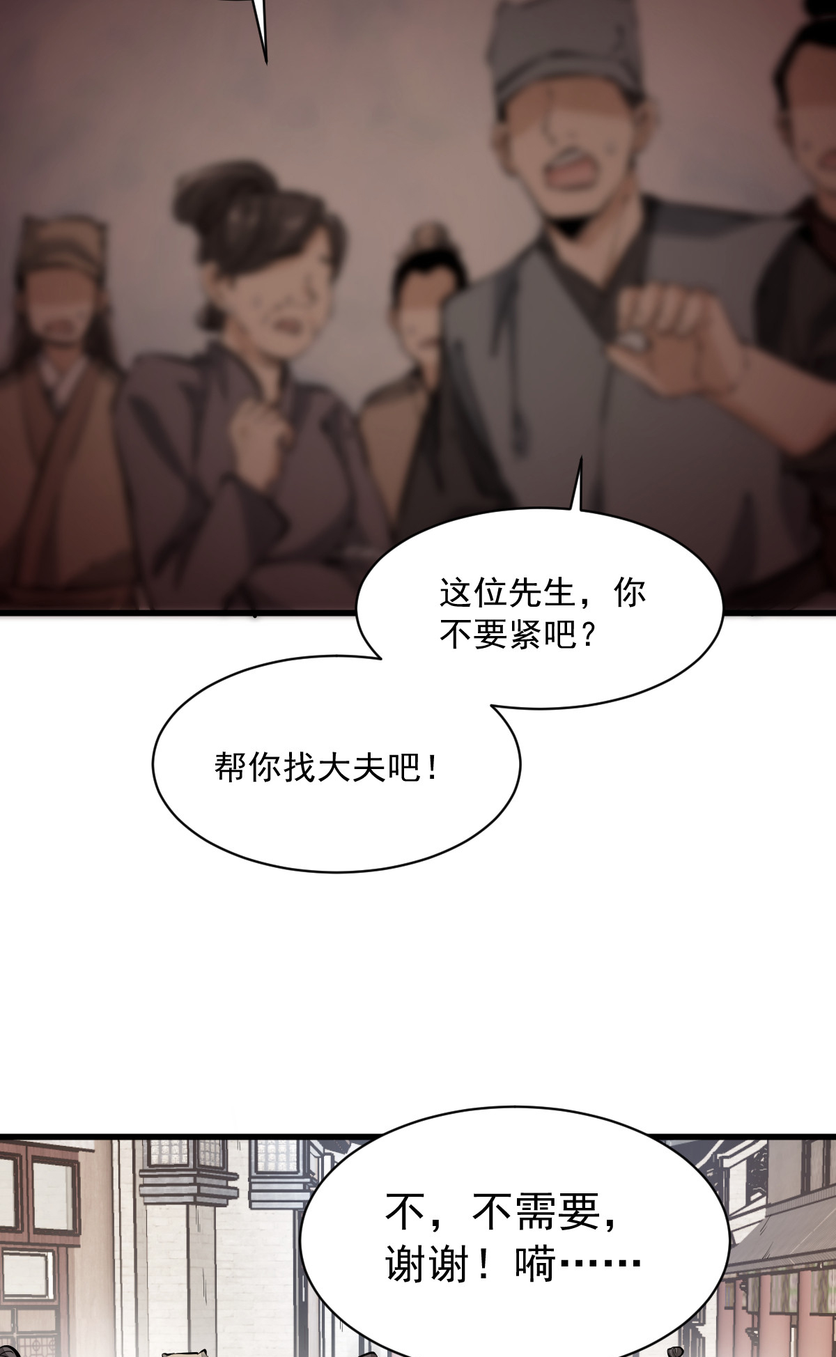 烂柯棋缘060 060