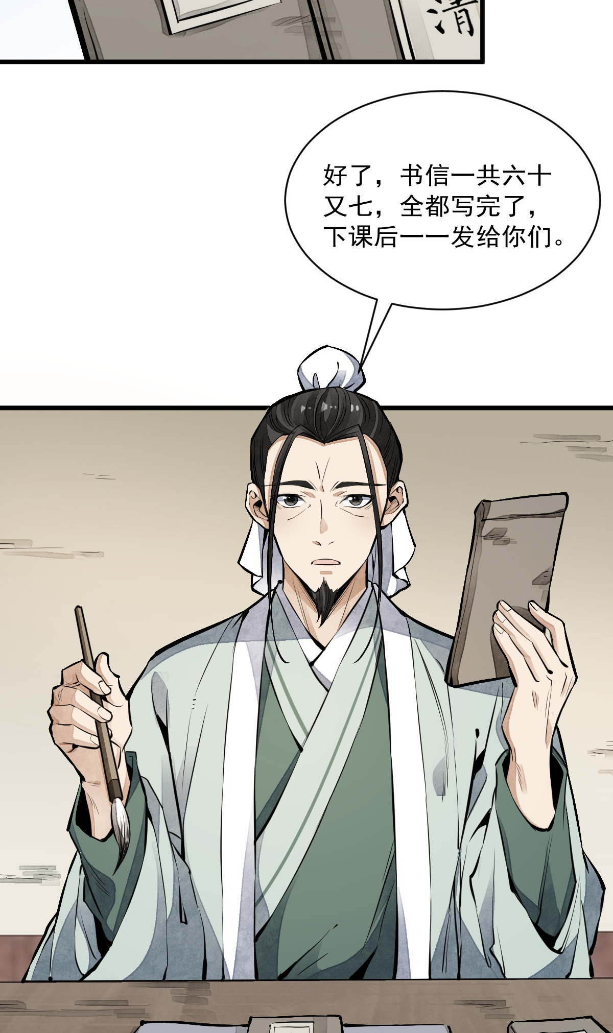 烂柯棋缘061 061