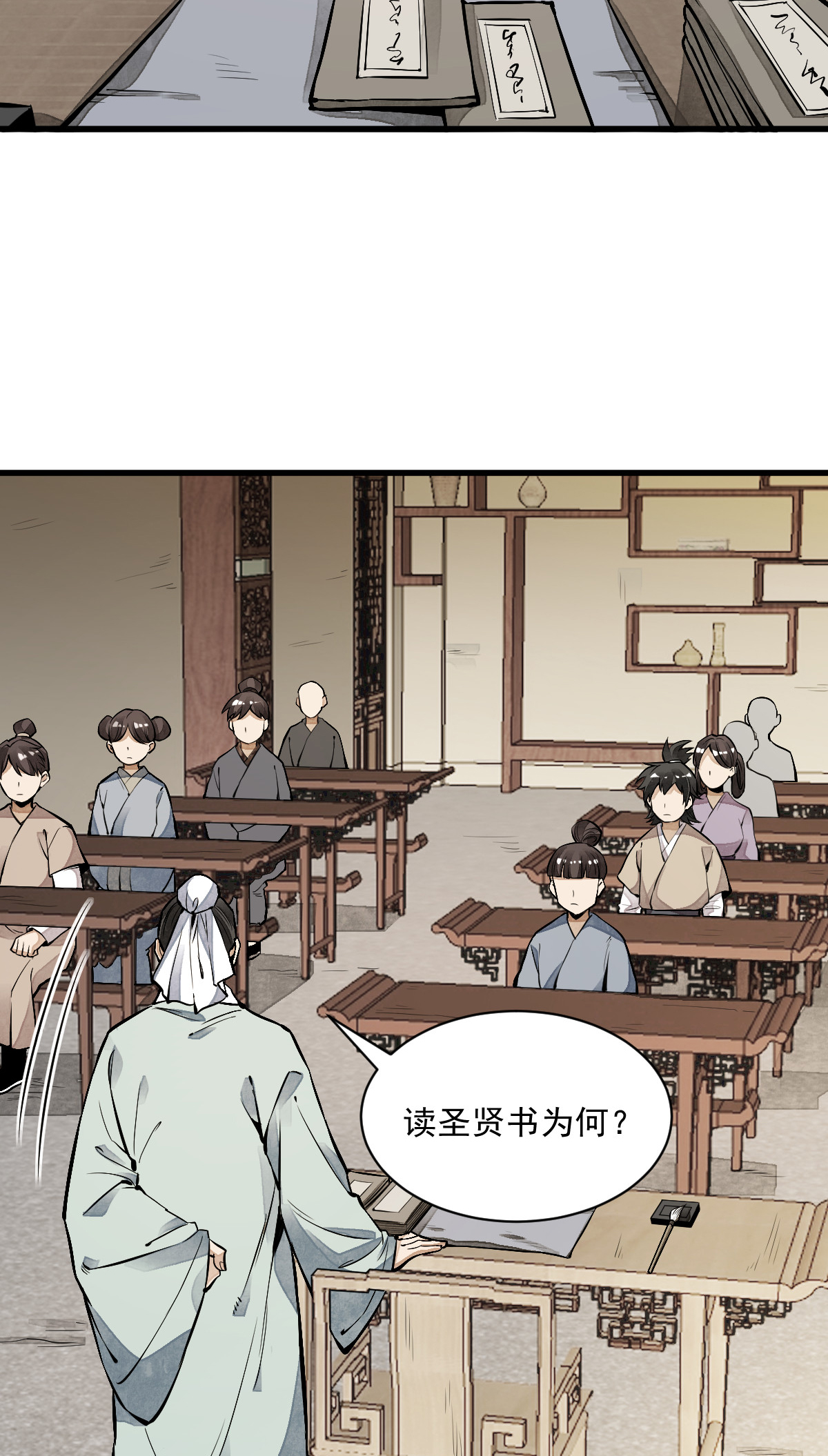 烂柯棋缘061 061