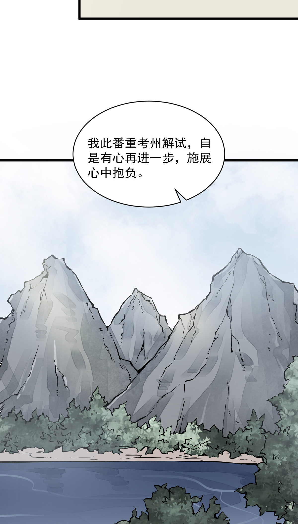烂柯棋缘061 061