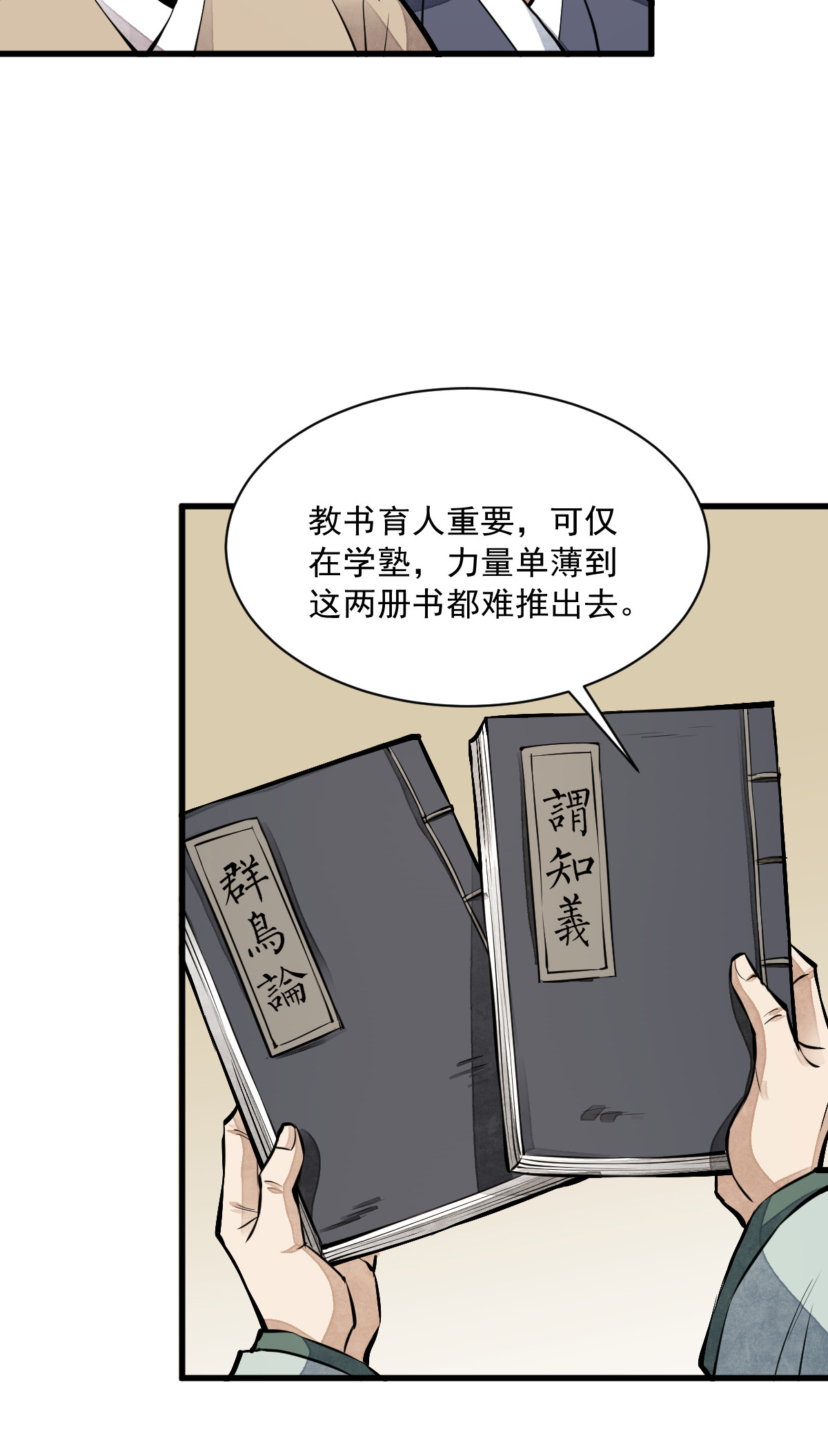 烂柯棋缘061 061