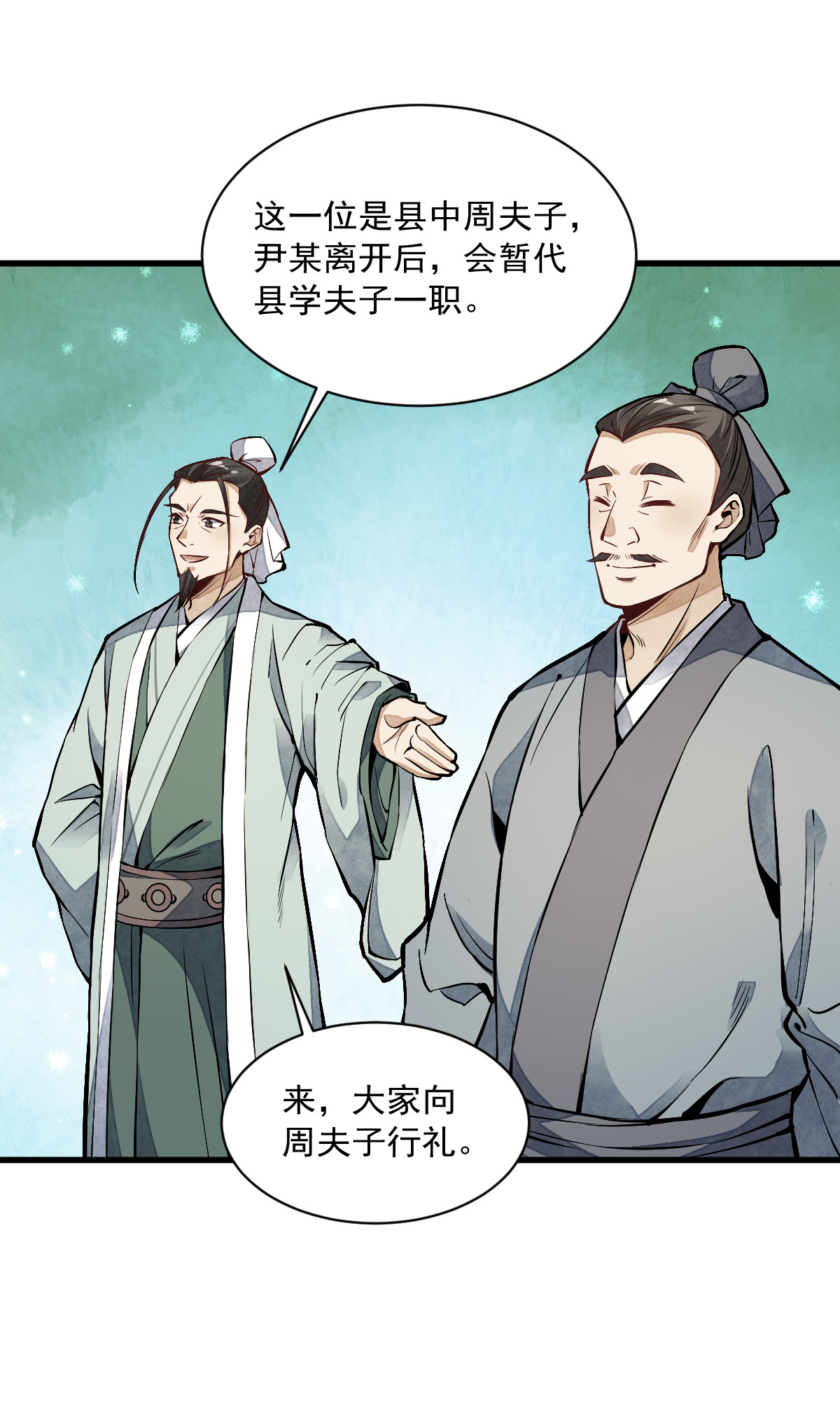 烂柯棋缘061 061