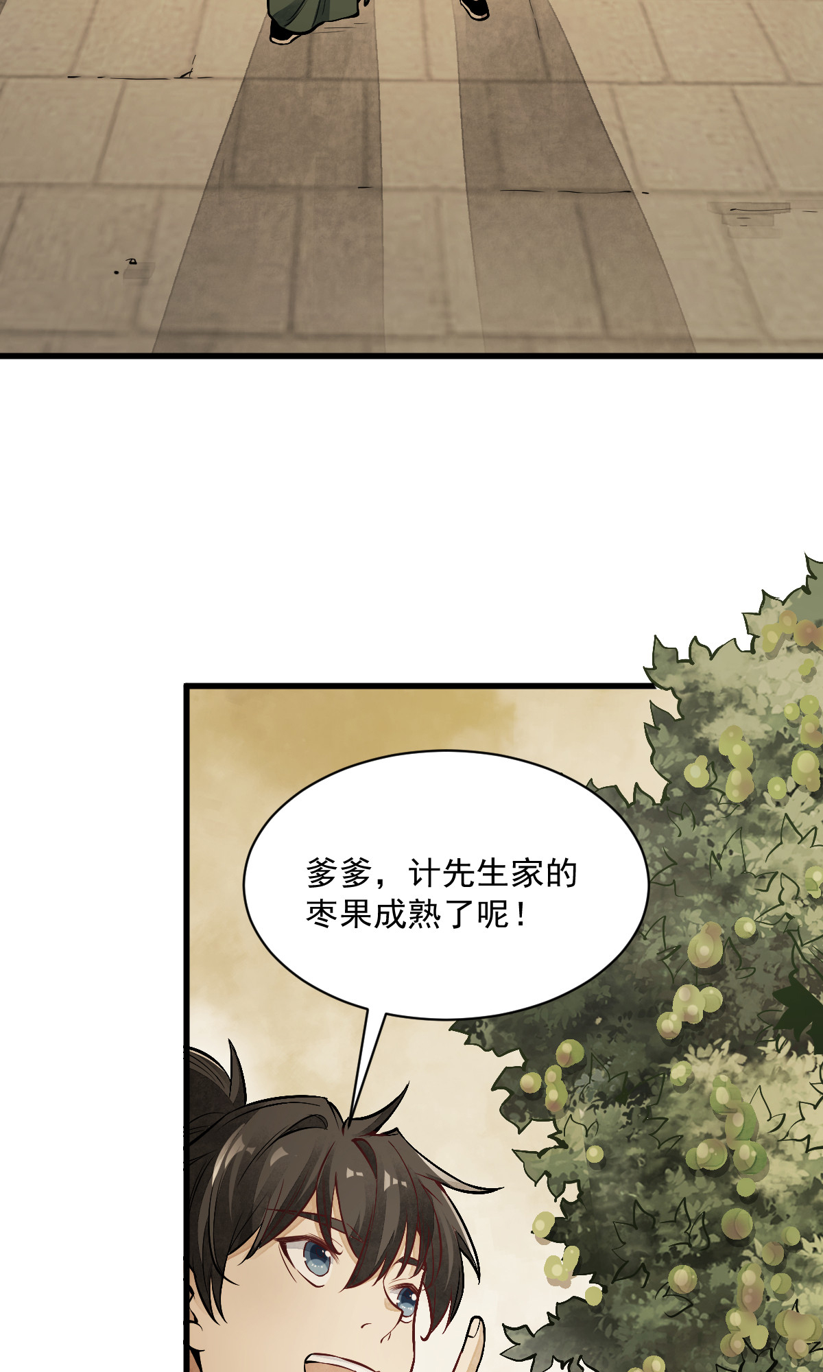 烂柯棋缘061 061