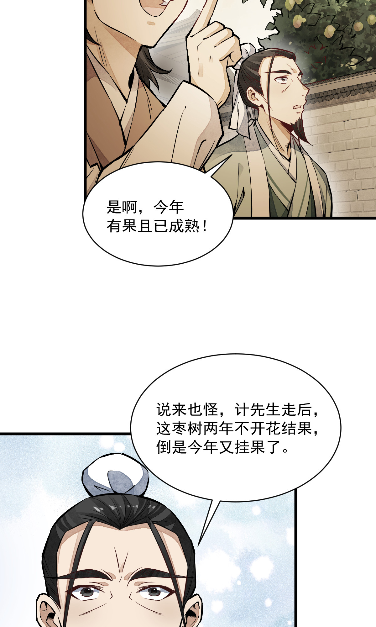 烂柯棋缘061 061