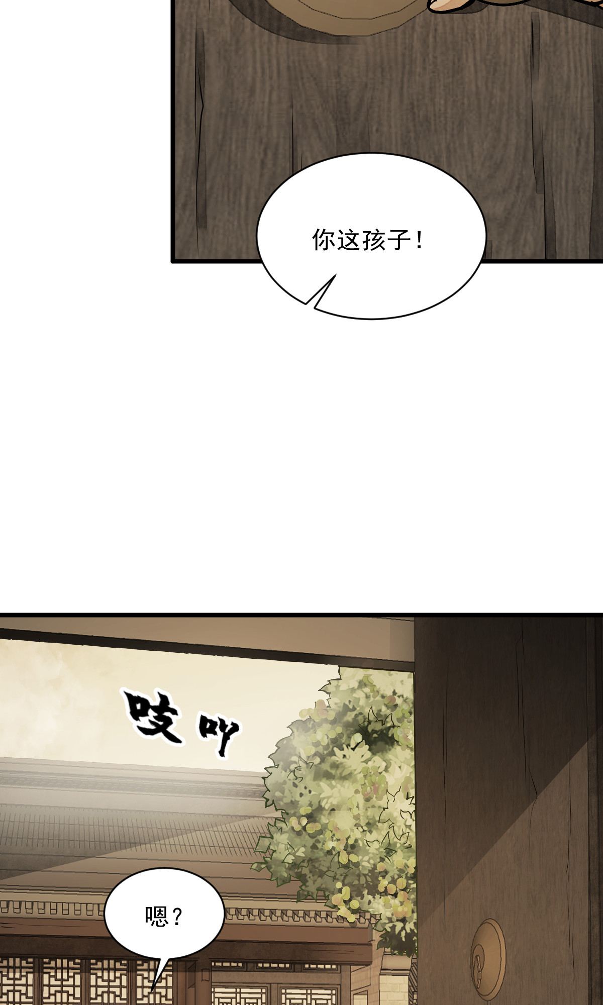 烂柯棋缘061 061