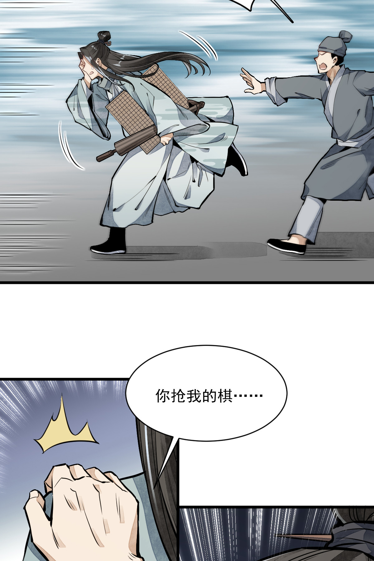烂柯棋缘061 061