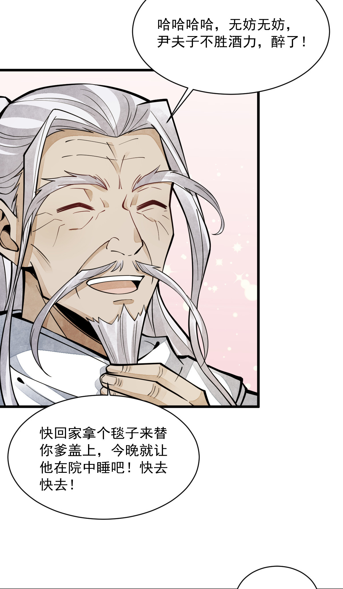 烂柯棋缘062 062