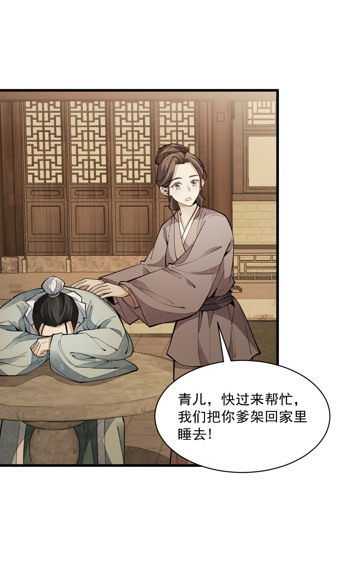 烂柯棋缘062 062