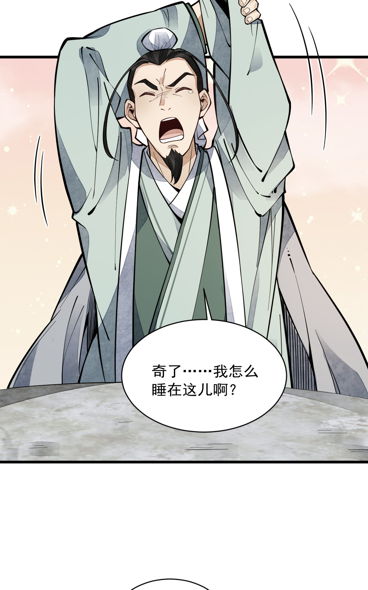 烂柯棋缘062 062