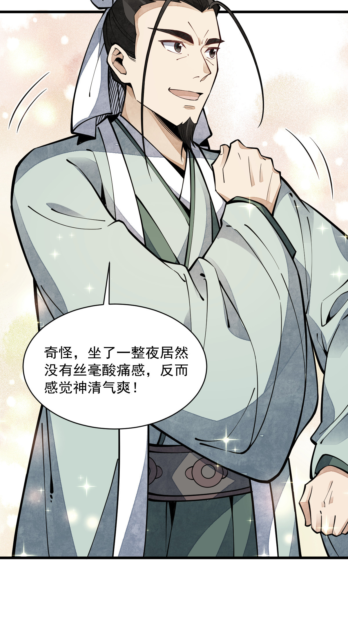 烂柯棋缘062 062