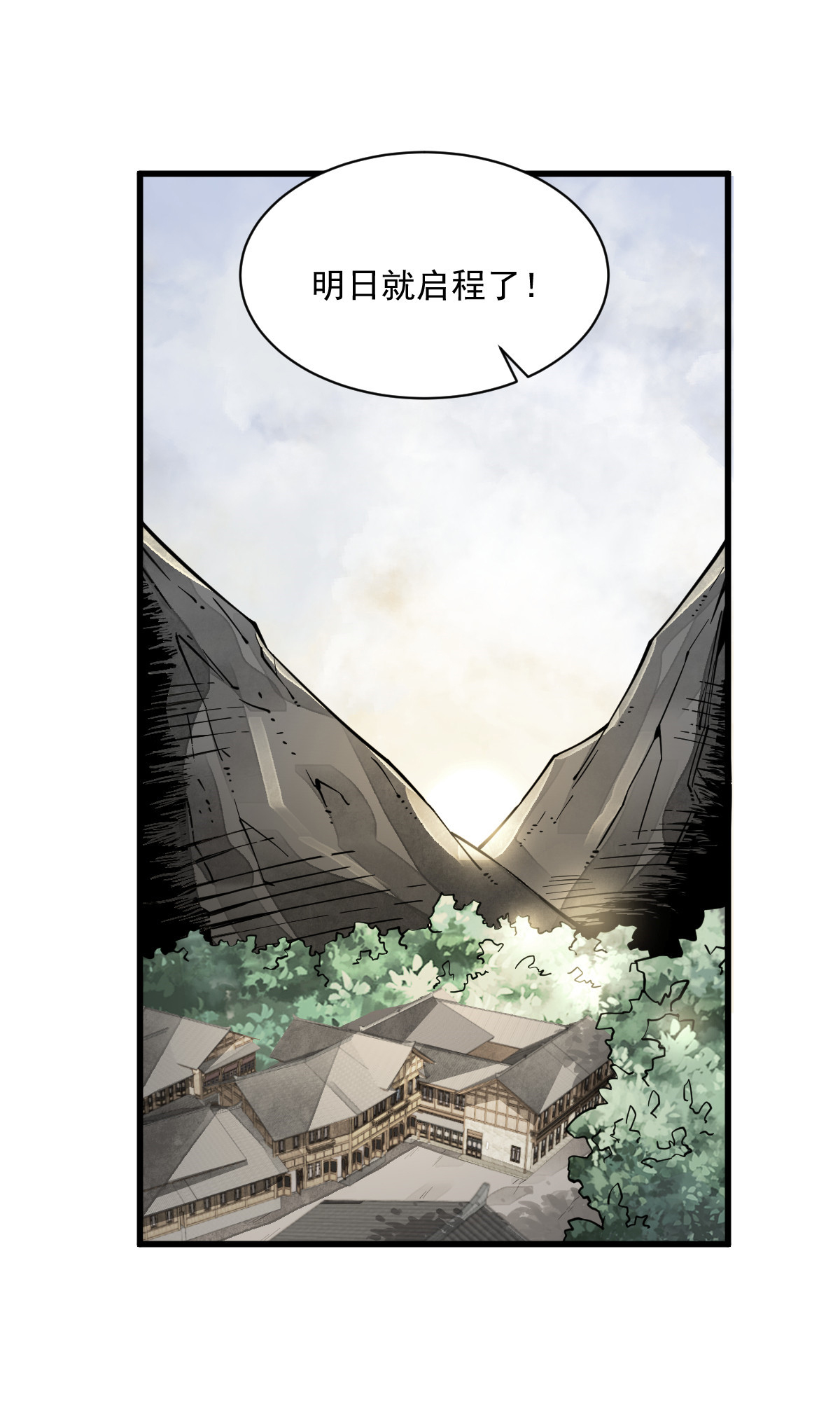 烂柯棋缘062 062