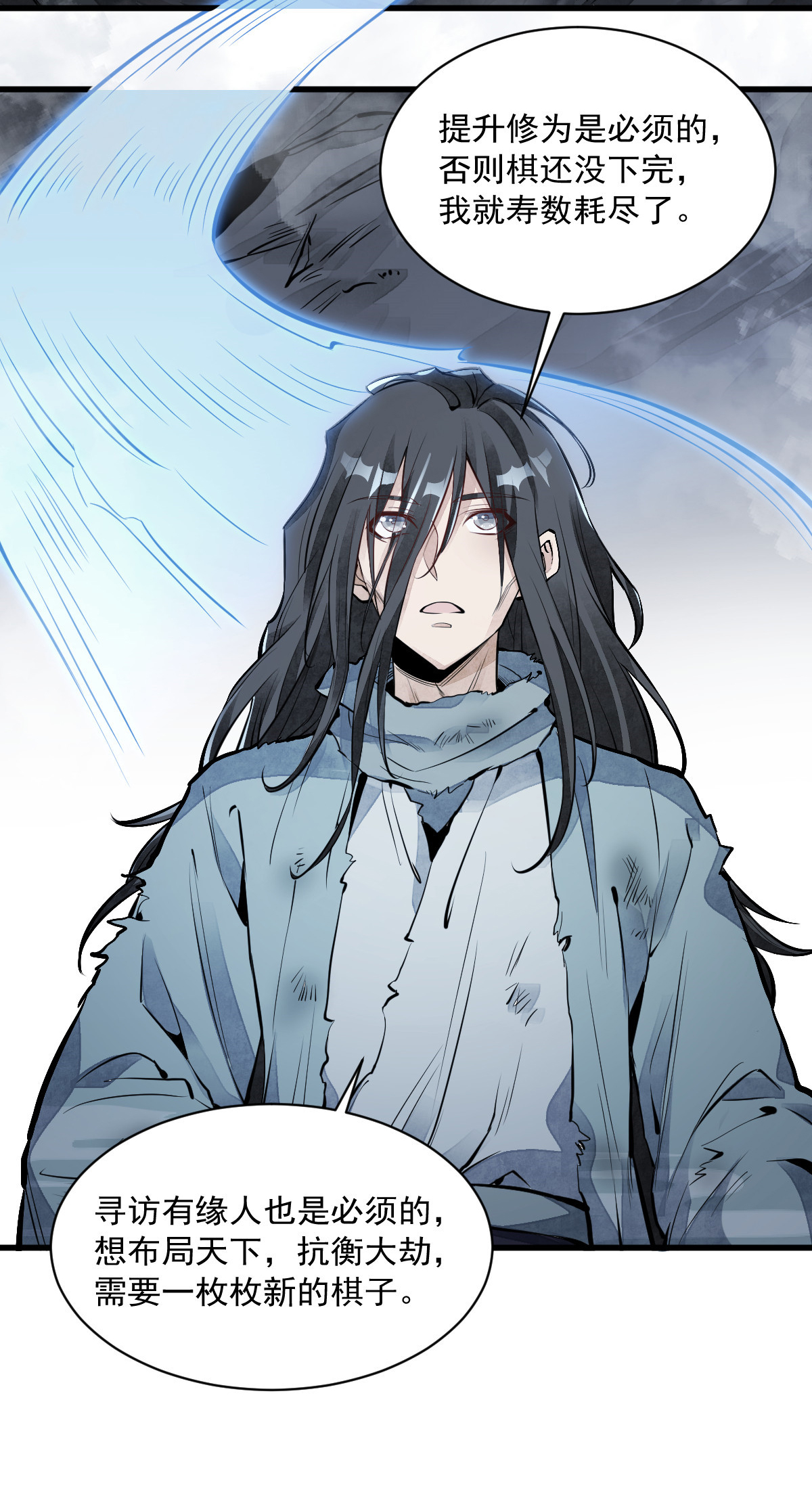 烂柯棋缘063 063