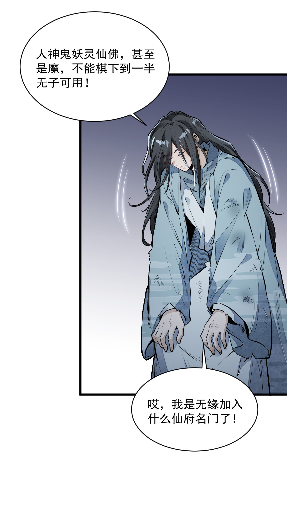 烂柯棋缘063 063