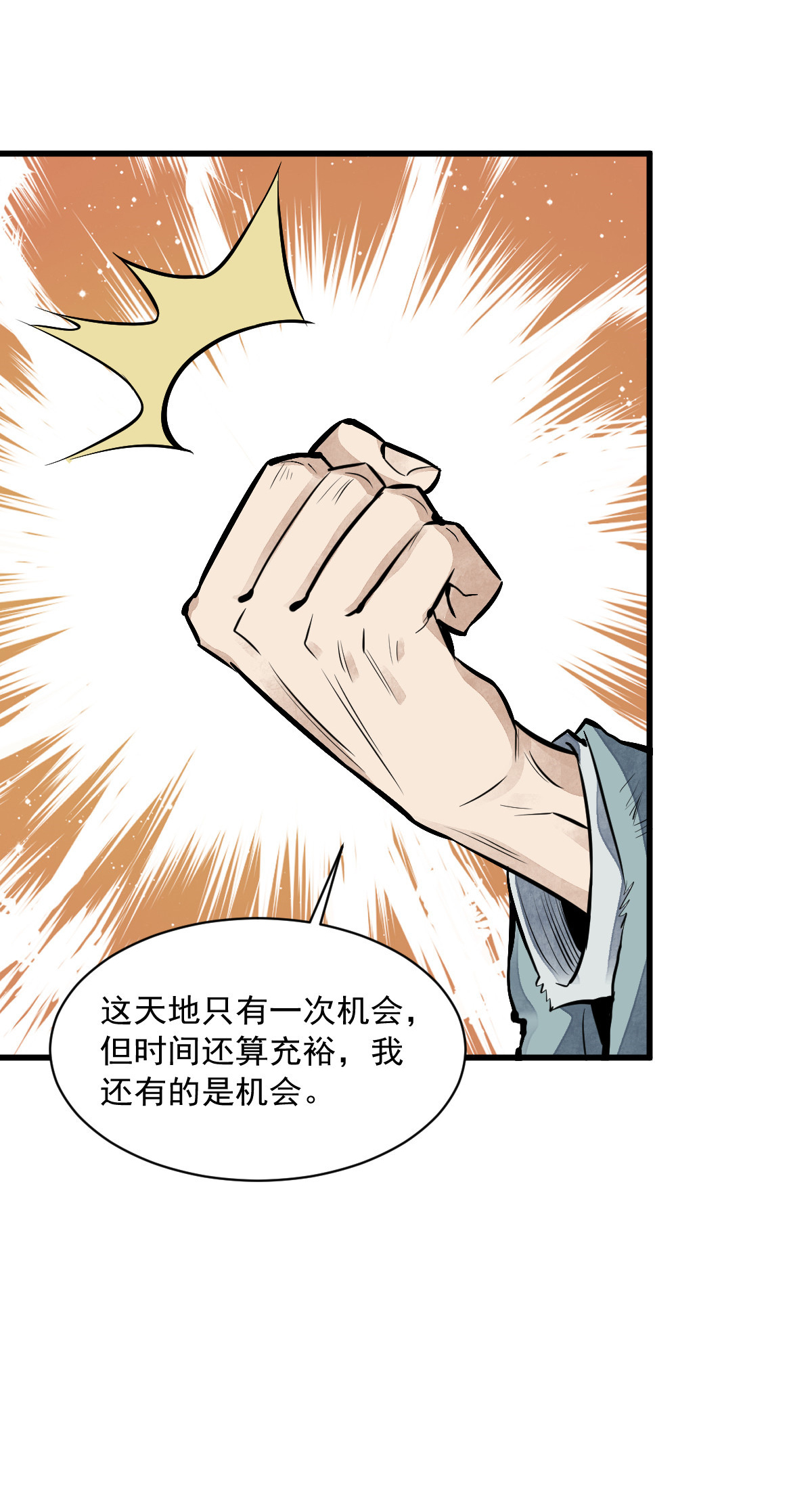 烂柯棋缘063 063