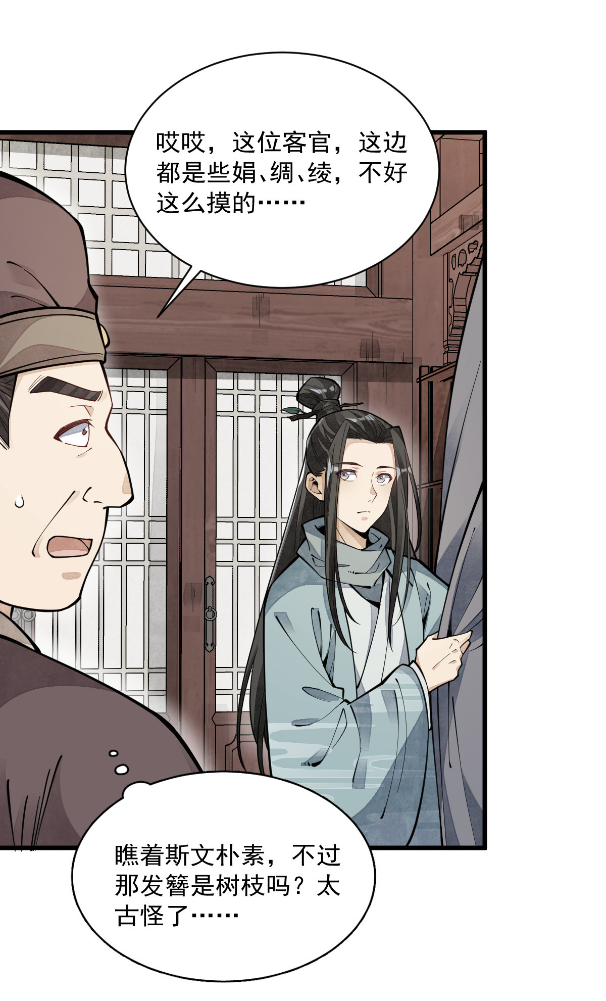 烂柯棋缘064 064