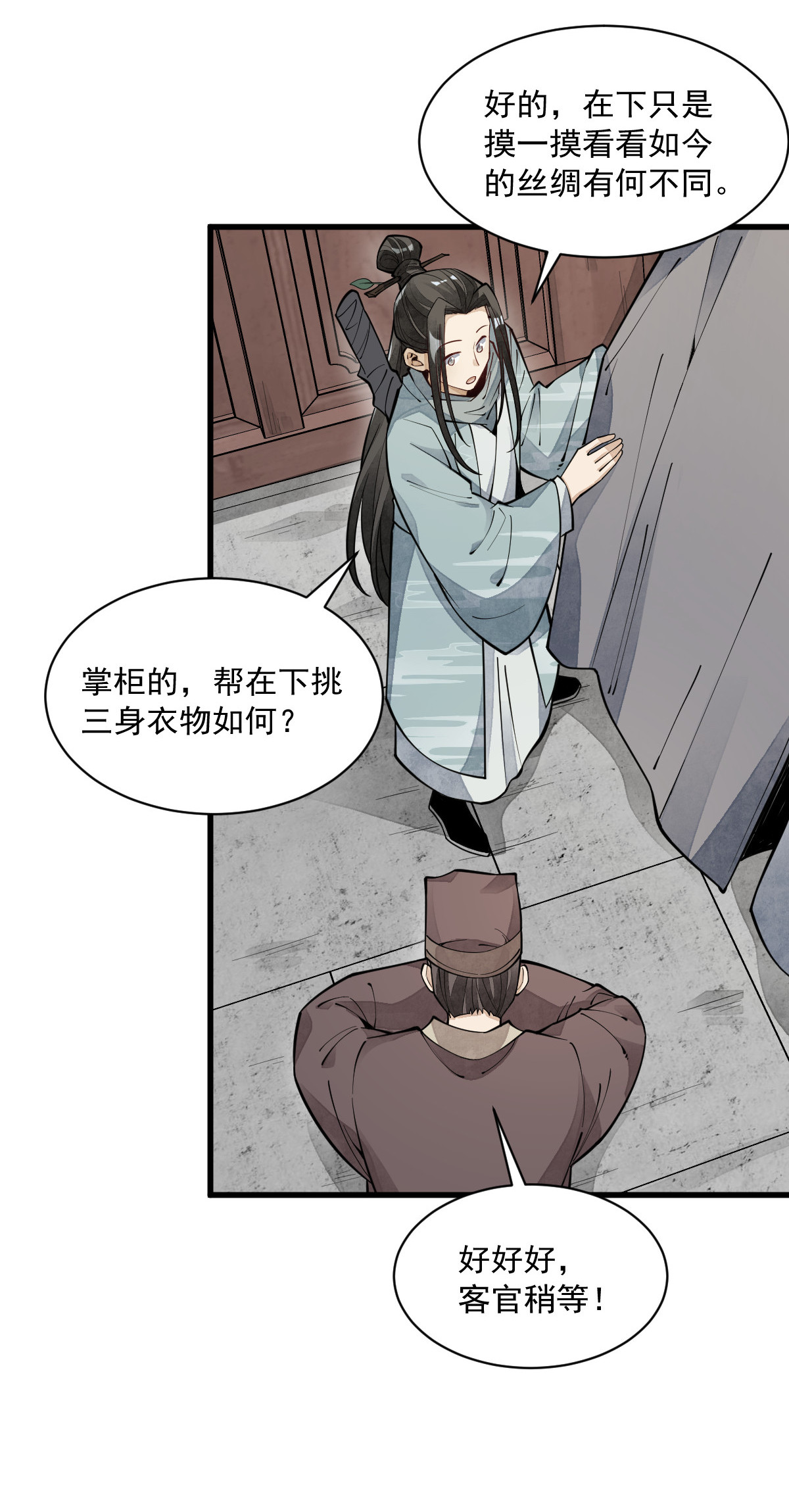 烂柯棋缘064 064