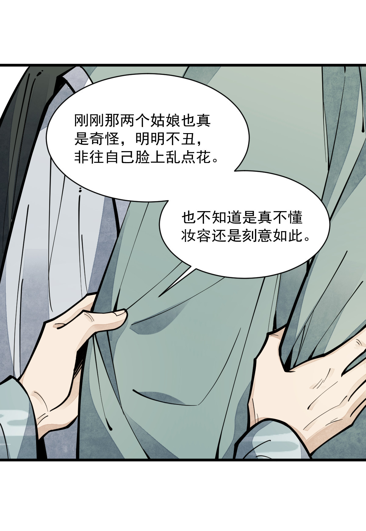 烂柯棋缘064 064