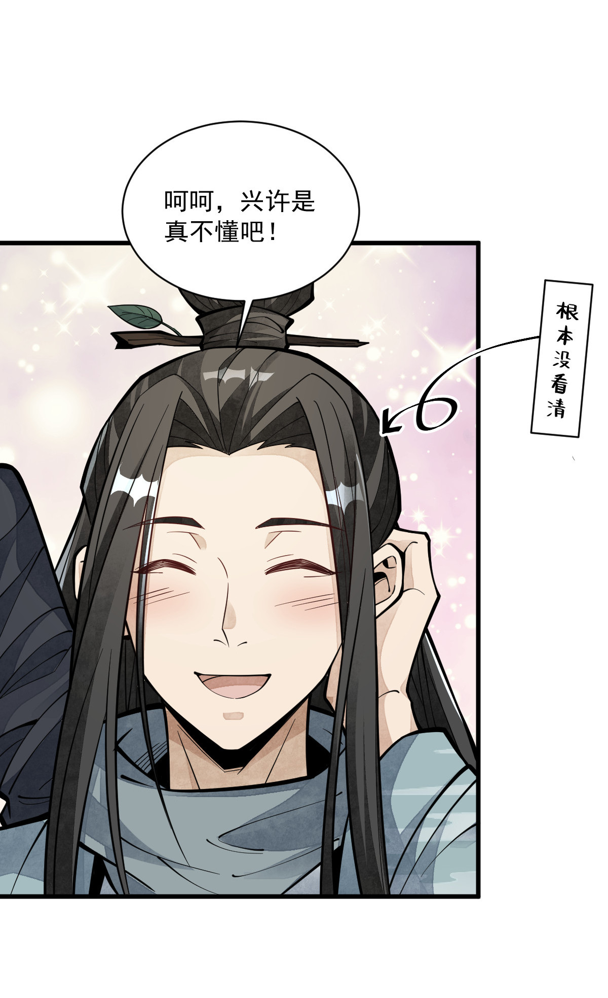 烂柯棋缘064 064