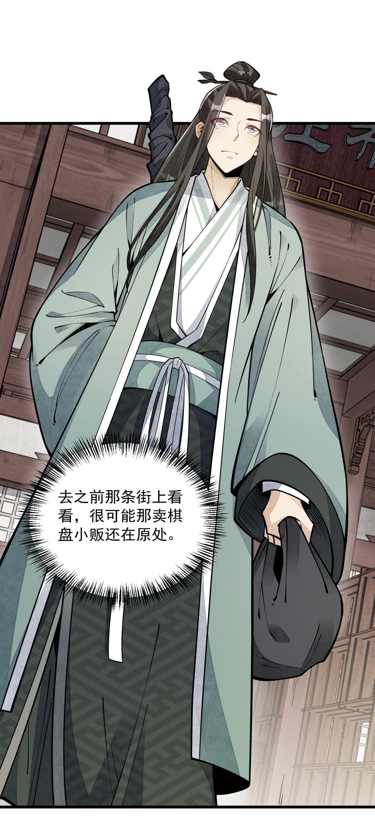 烂柯棋缘064 064