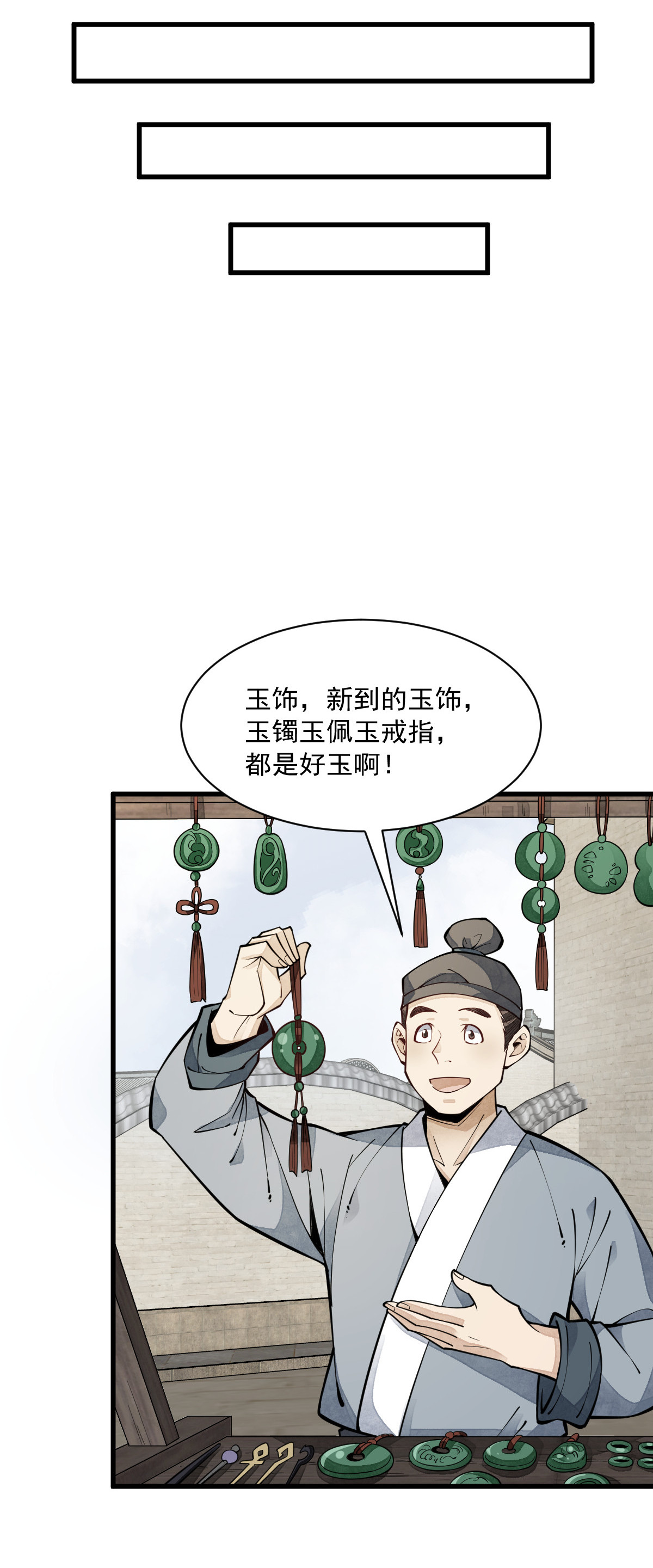烂柯棋缘064 064