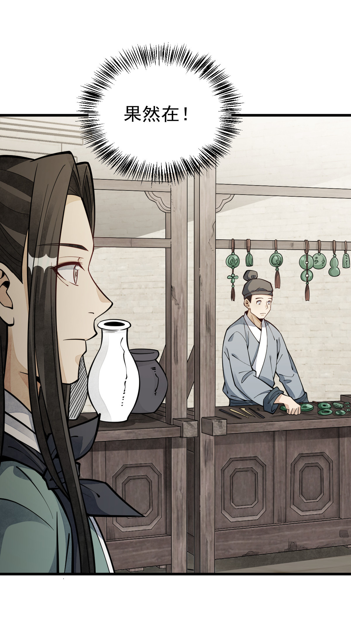 烂柯棋缘064 064